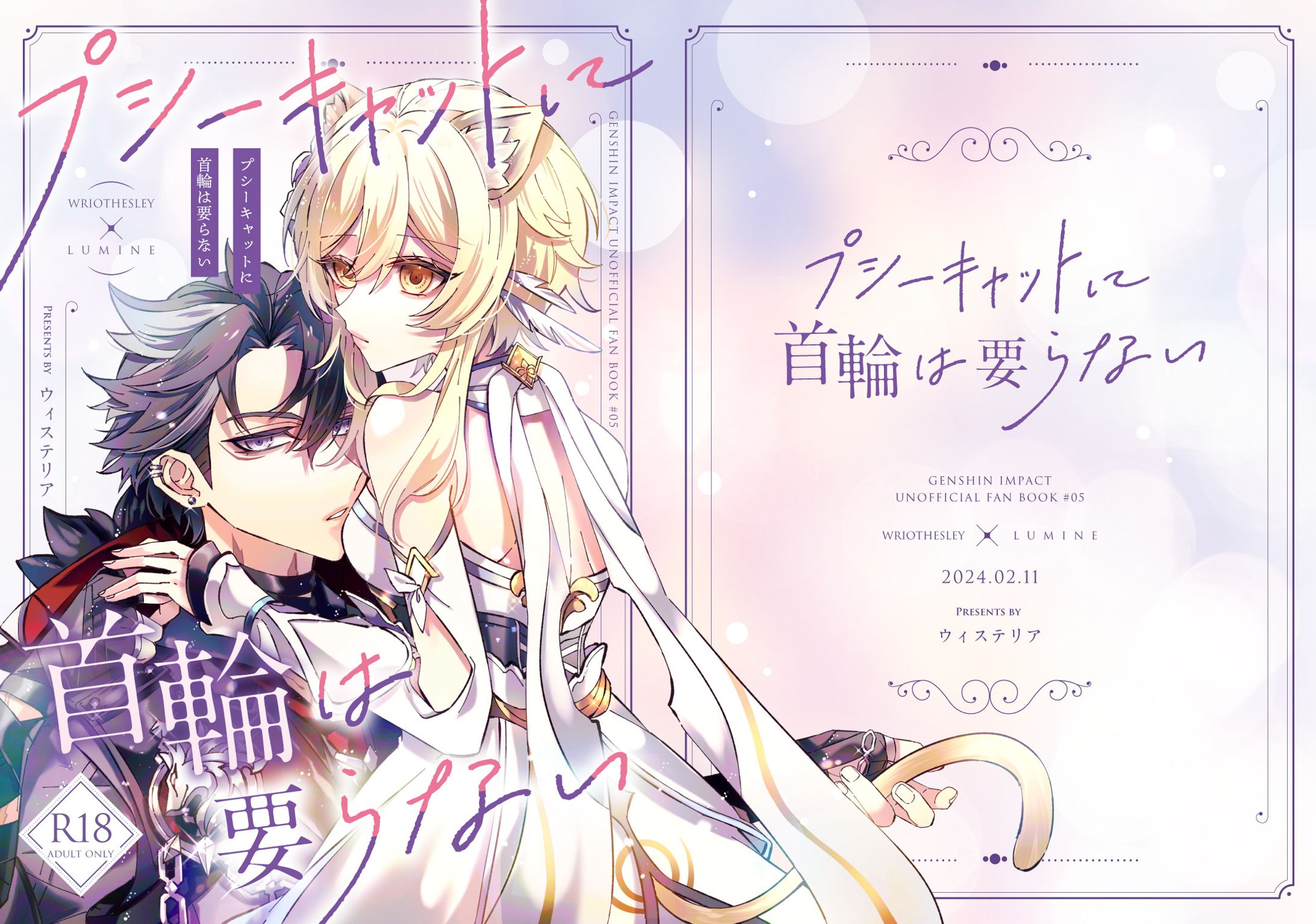 同人誌表紙デザイン-1