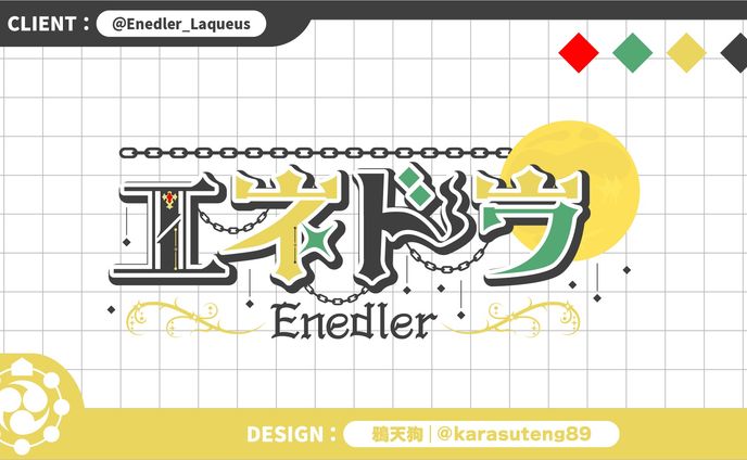 ロゴ、ドラム