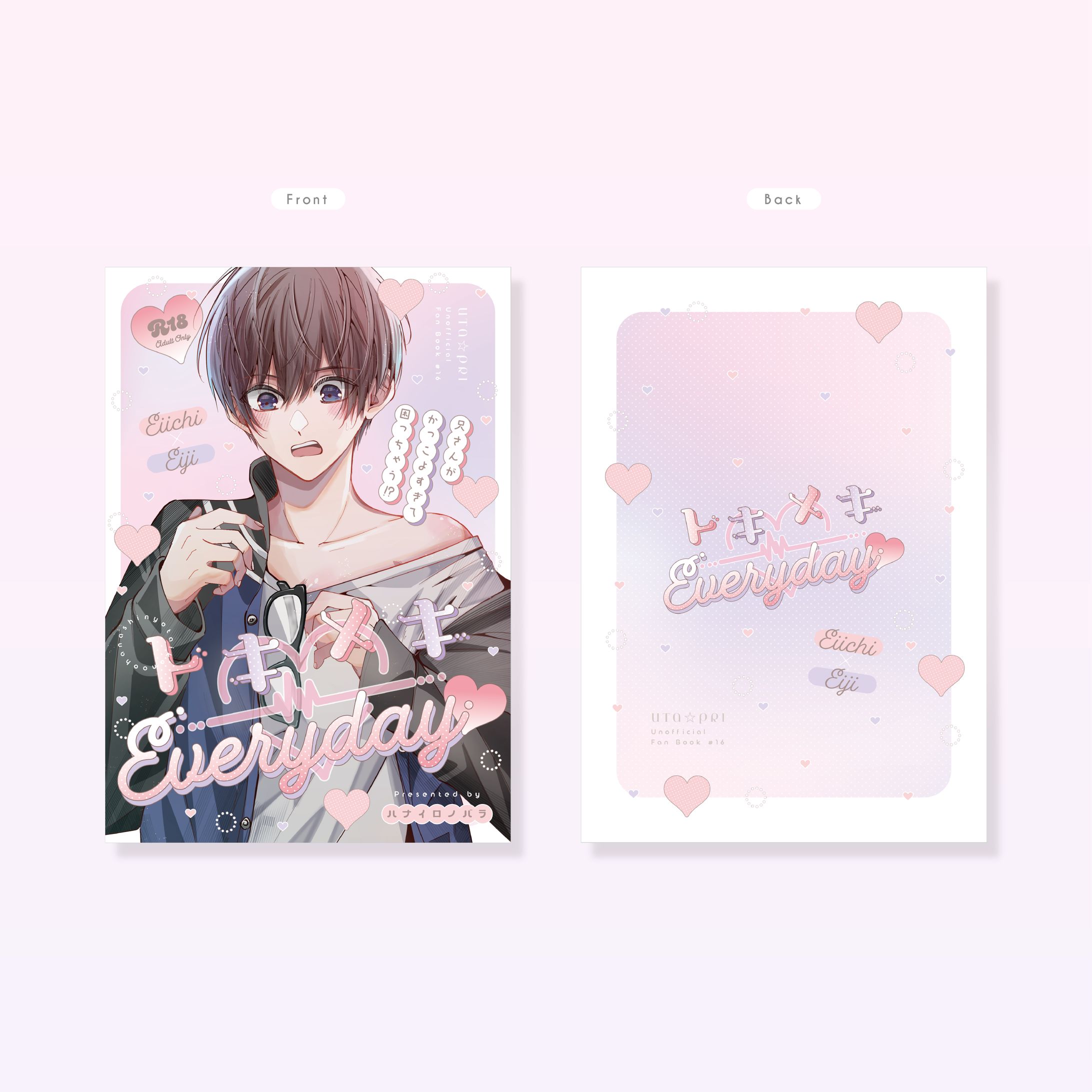 表紙デザイン-1