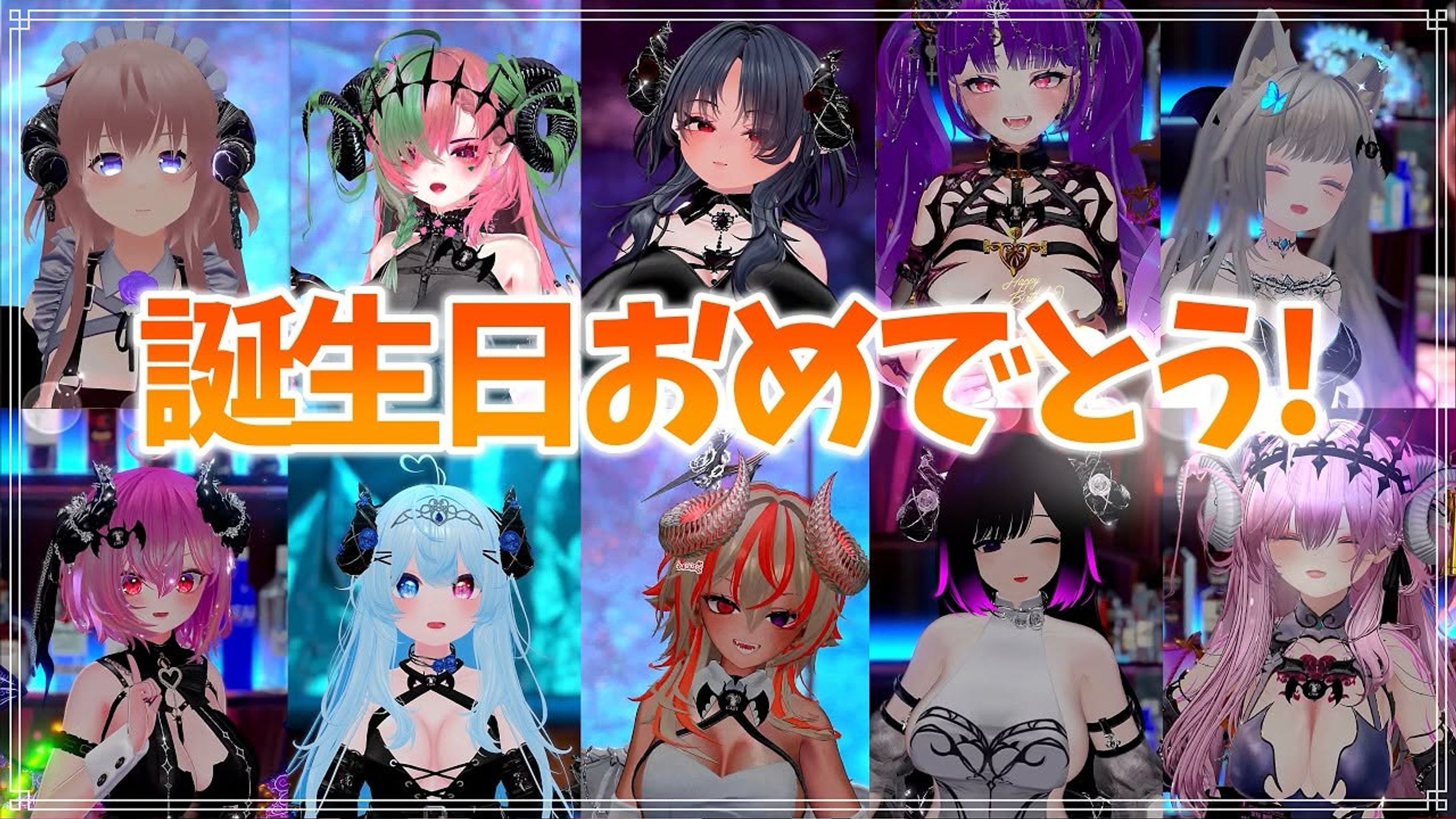 出演 / 5月生まれの皆様、お誕生日おめでとうございます！【2026】-1
