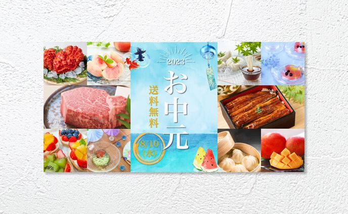 BANNER　/　 SUMMER GIFT