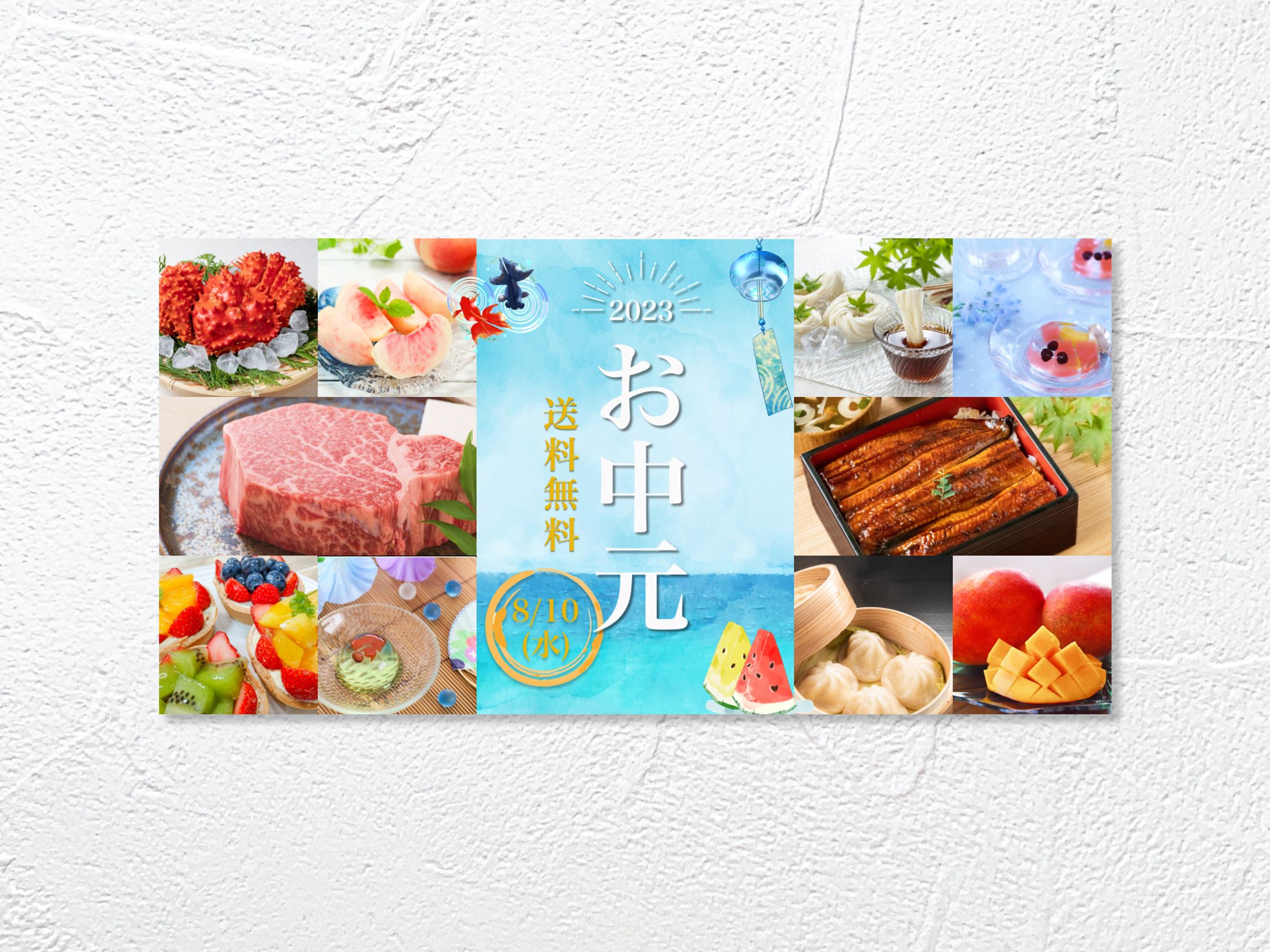 BANNER　/　 SUMMER GIFT-1