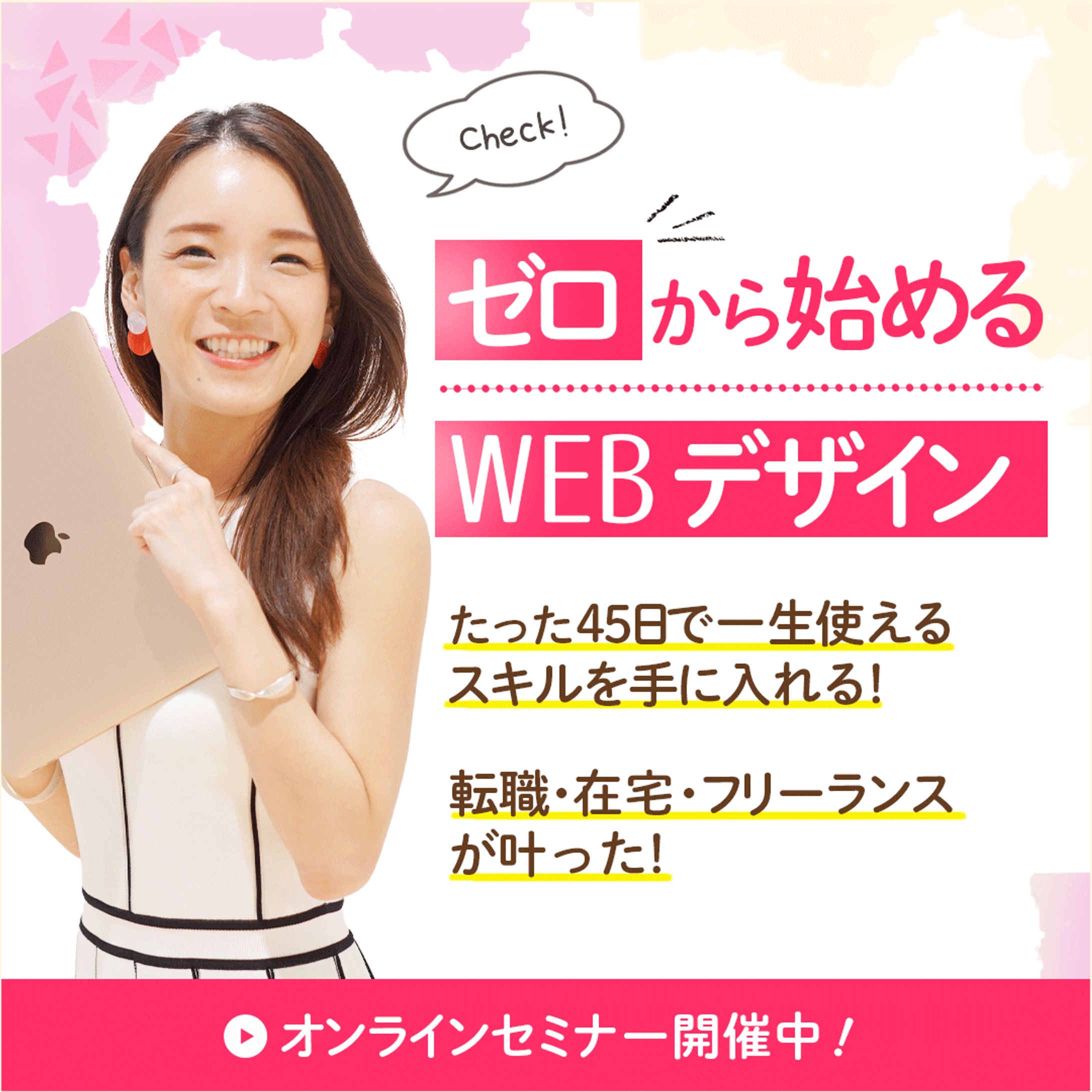 実績　バナー-1