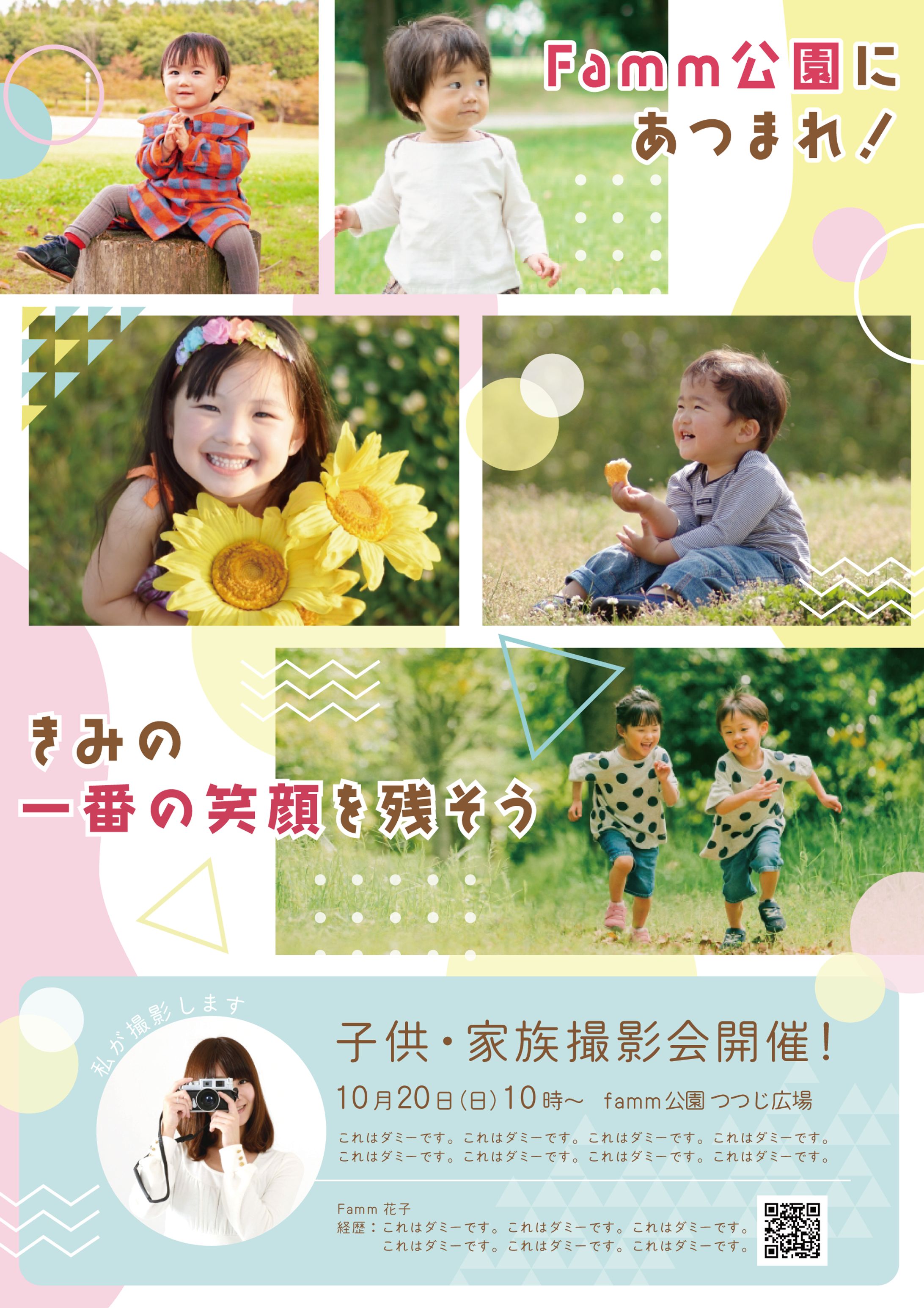 Famm Illustrator演習④-1