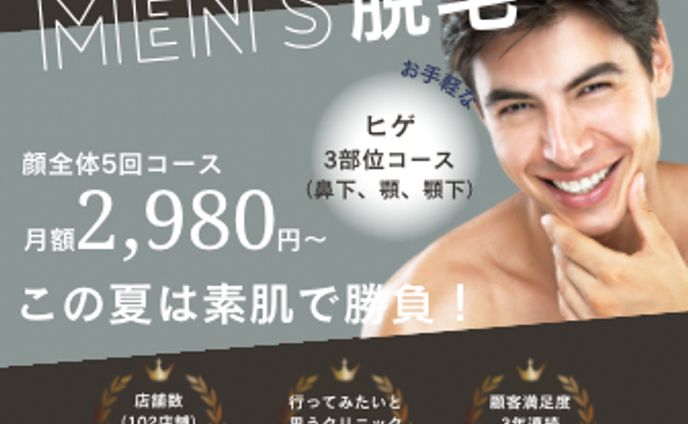 メンズサロンバナー