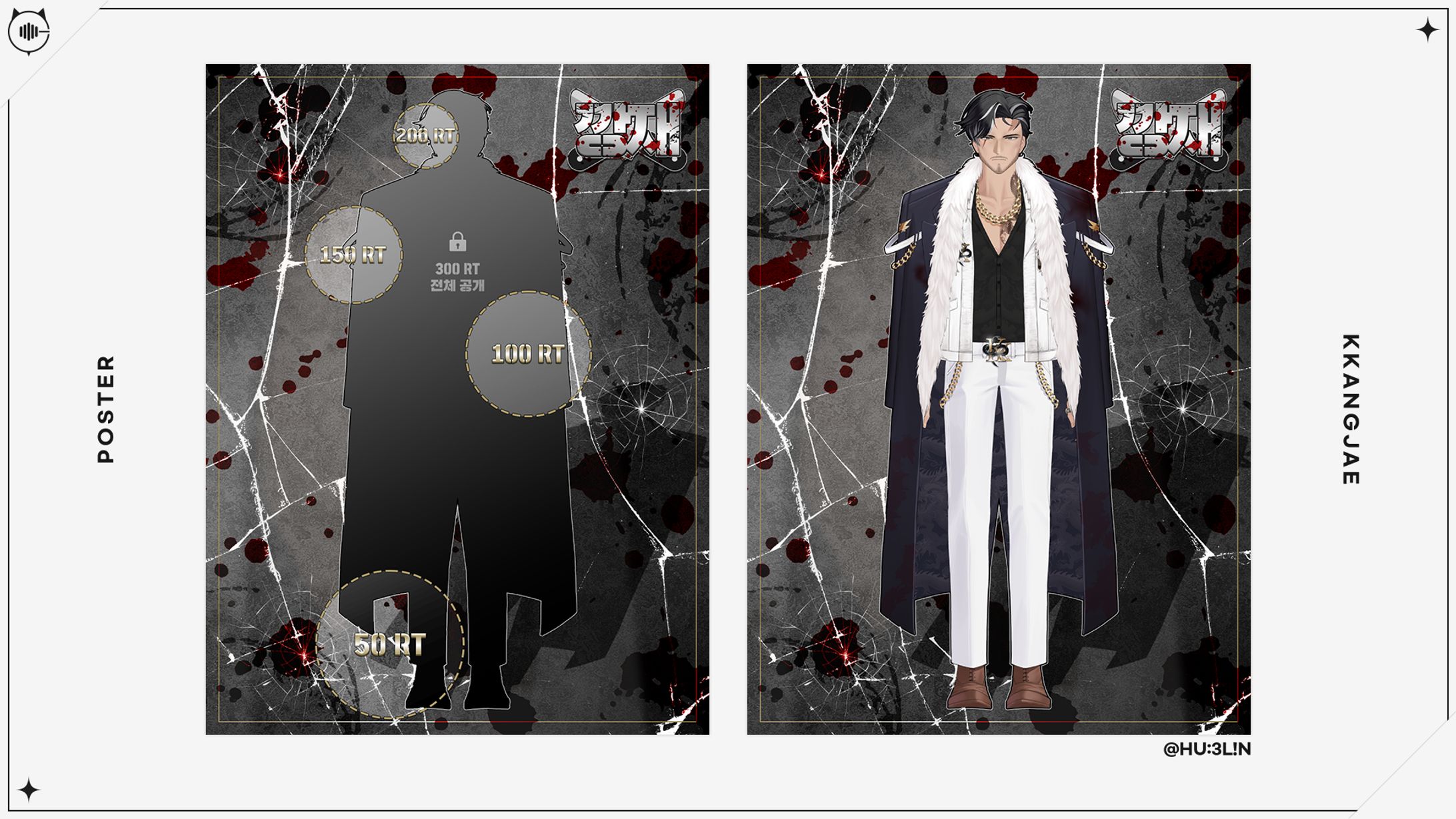 VTUBER POSTER DESIGN | 깡재-1