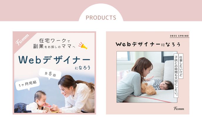 バナー　デザインスクール
