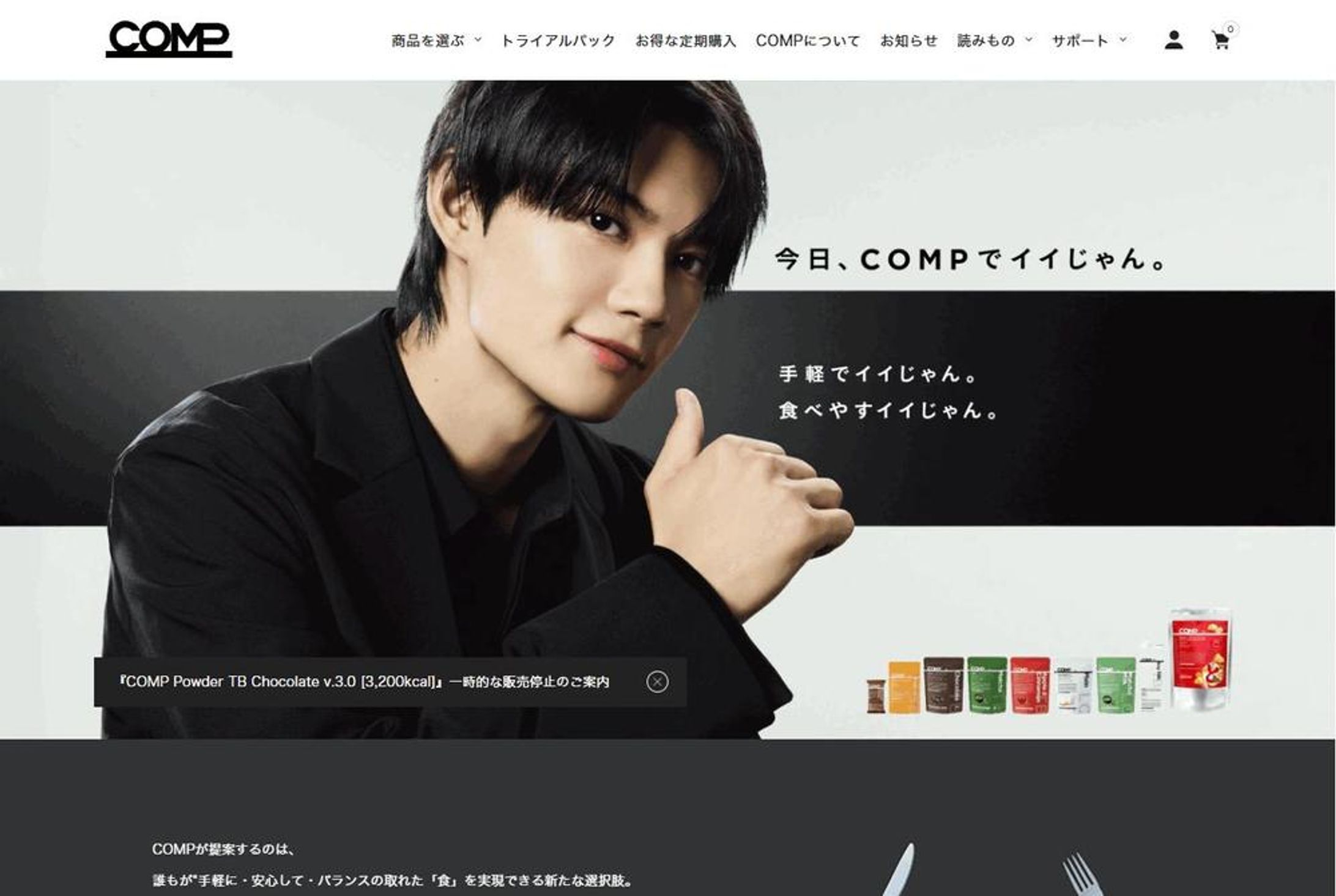 ECサイト | EC Forceを利用-1