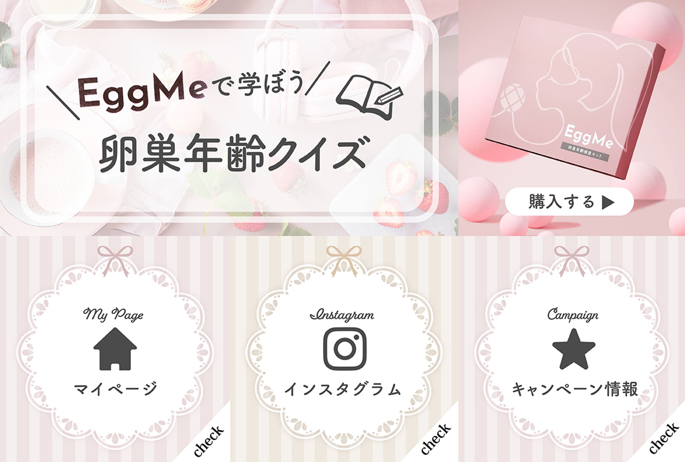 LINEリッチメニュー-1