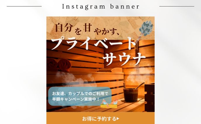 【HerTech架空案件】サウナサロンバナー