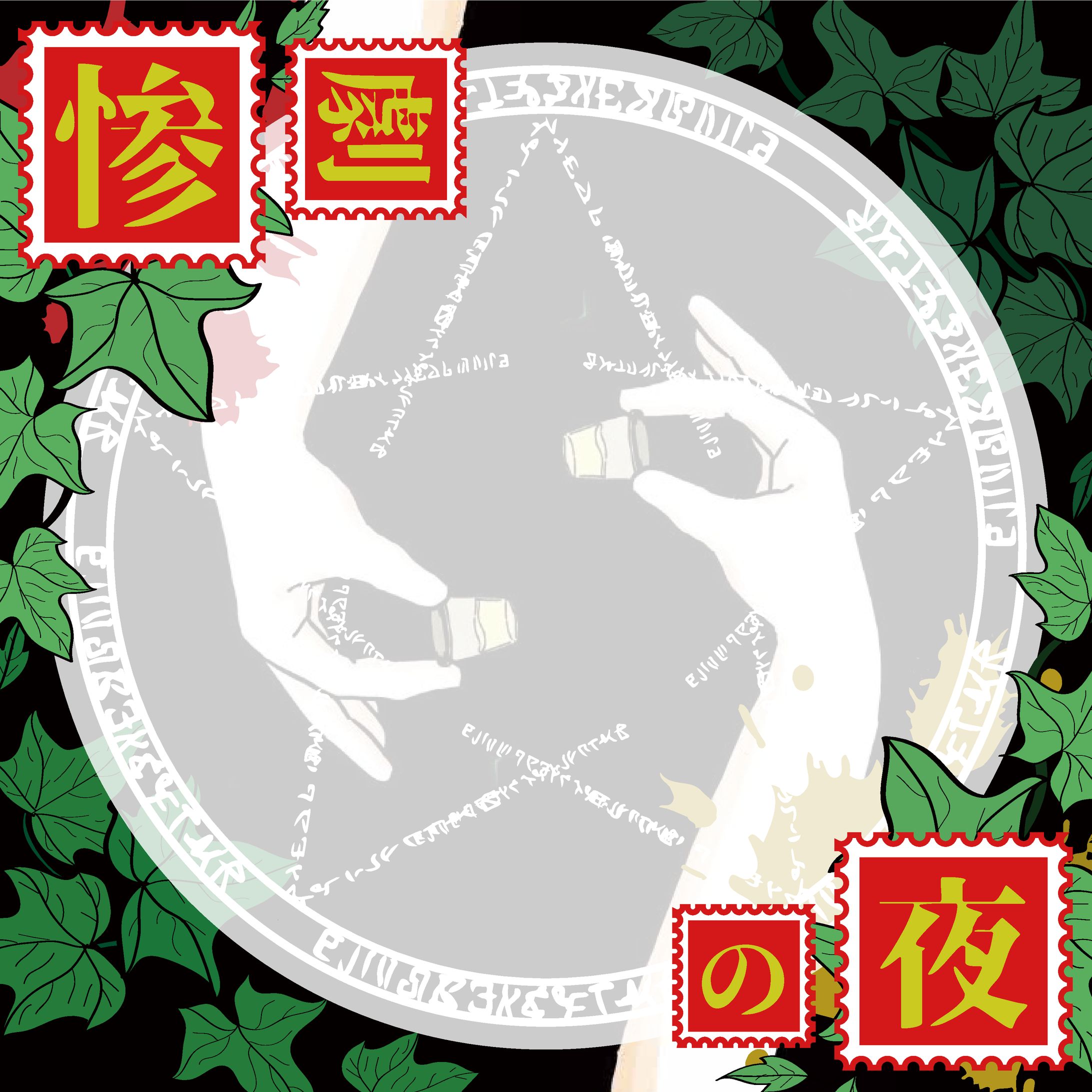 イベント用グラフィックデザイン-1