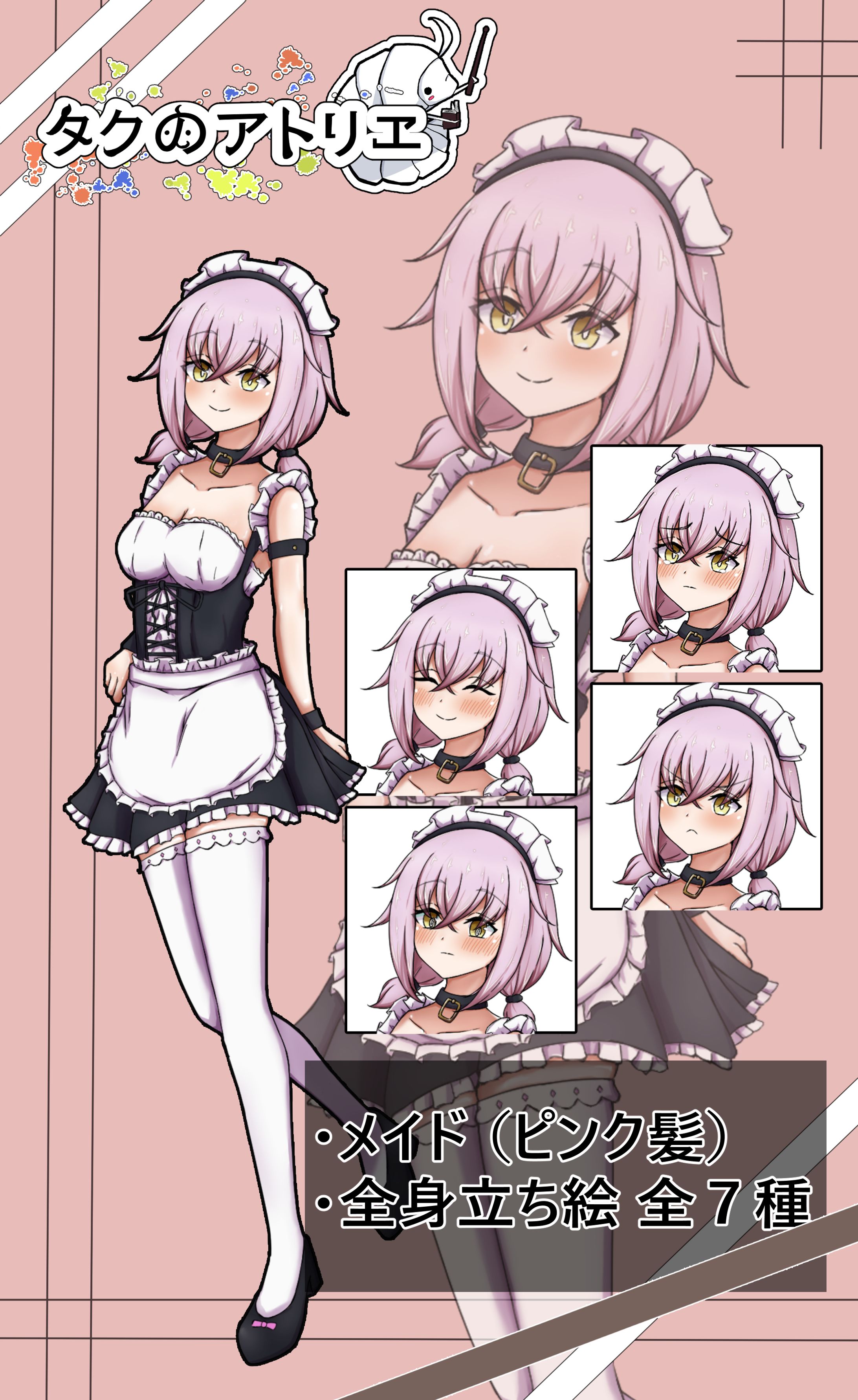 立ち絵販売1-1