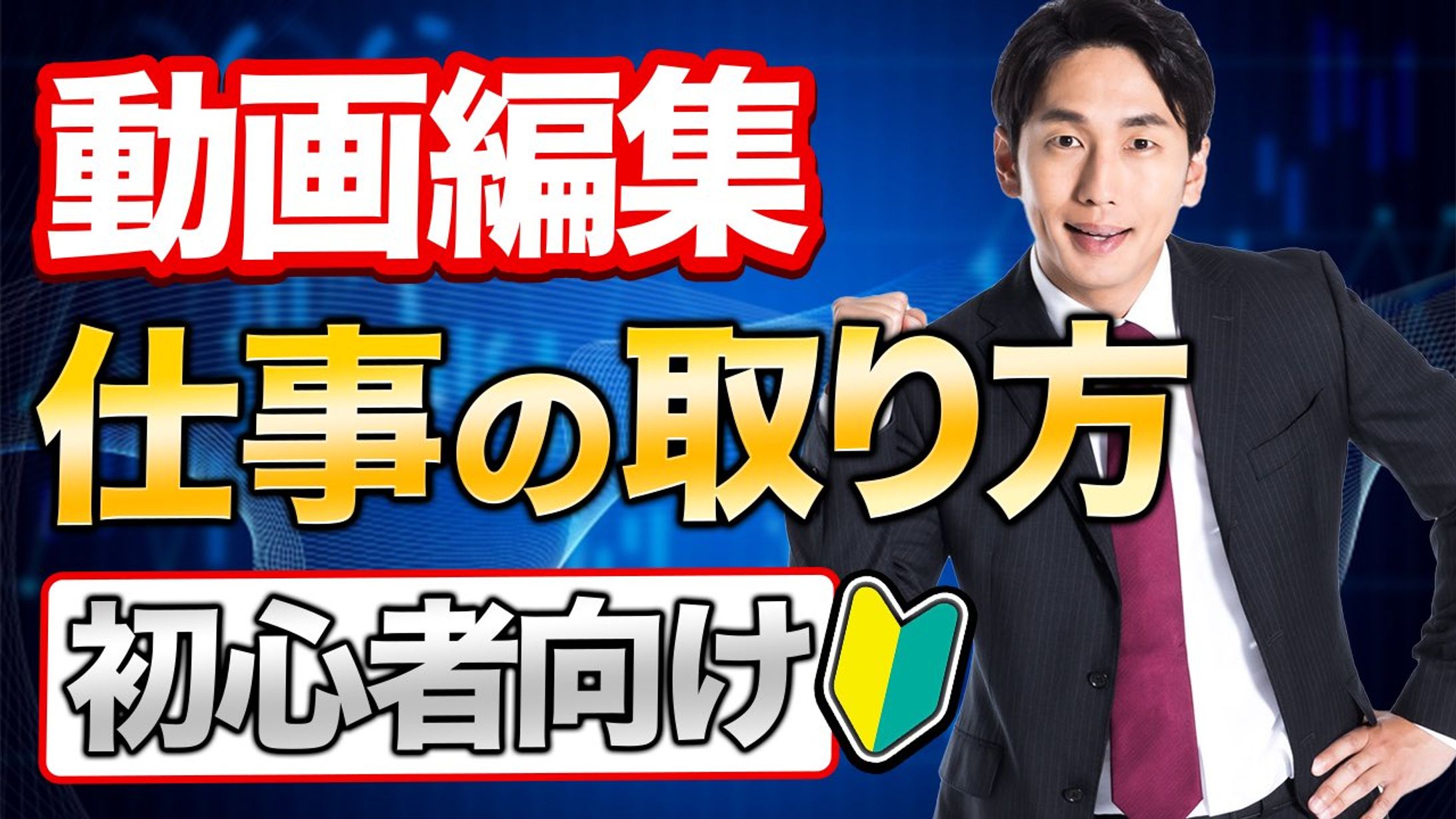 サムネイル(ビジネス・教養系)-1