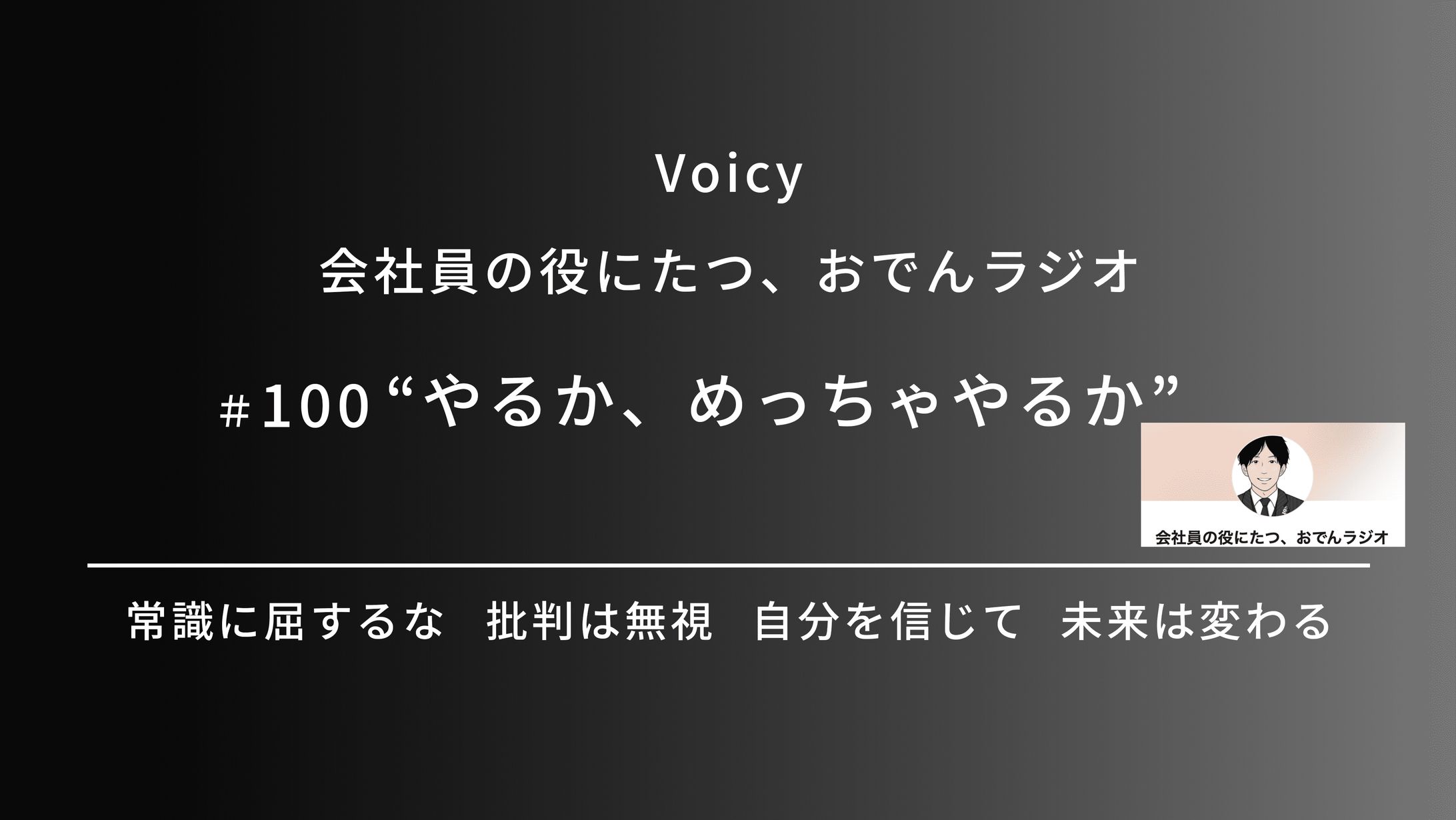 図解（やるか、めっちゃやるか）-1
