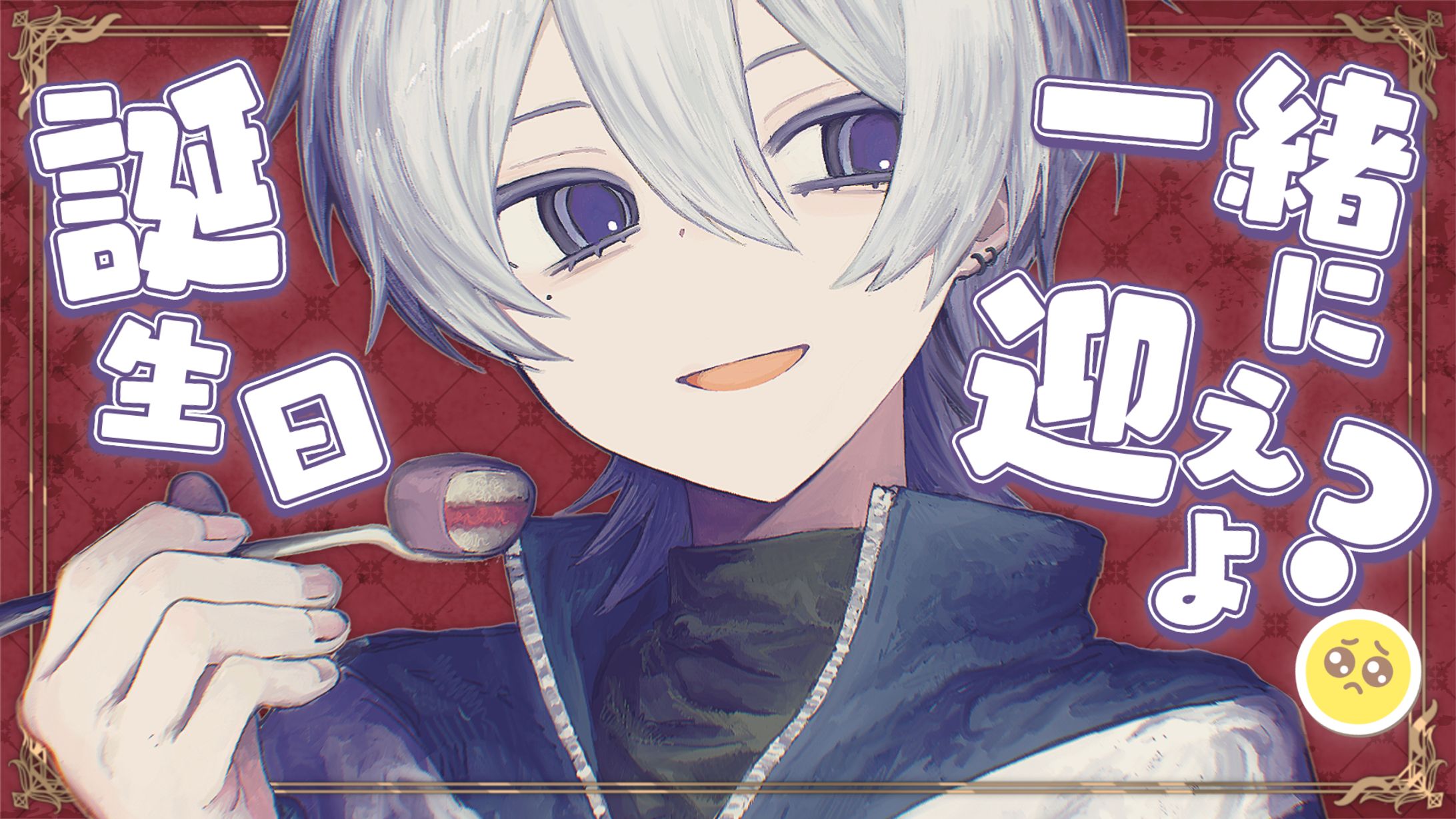 サムネイル制作:しおつ 誕生日記念カウントダウン配信2024サムネイル-1