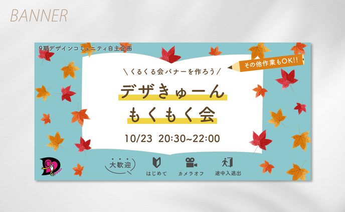 つなぐ、イベント運営