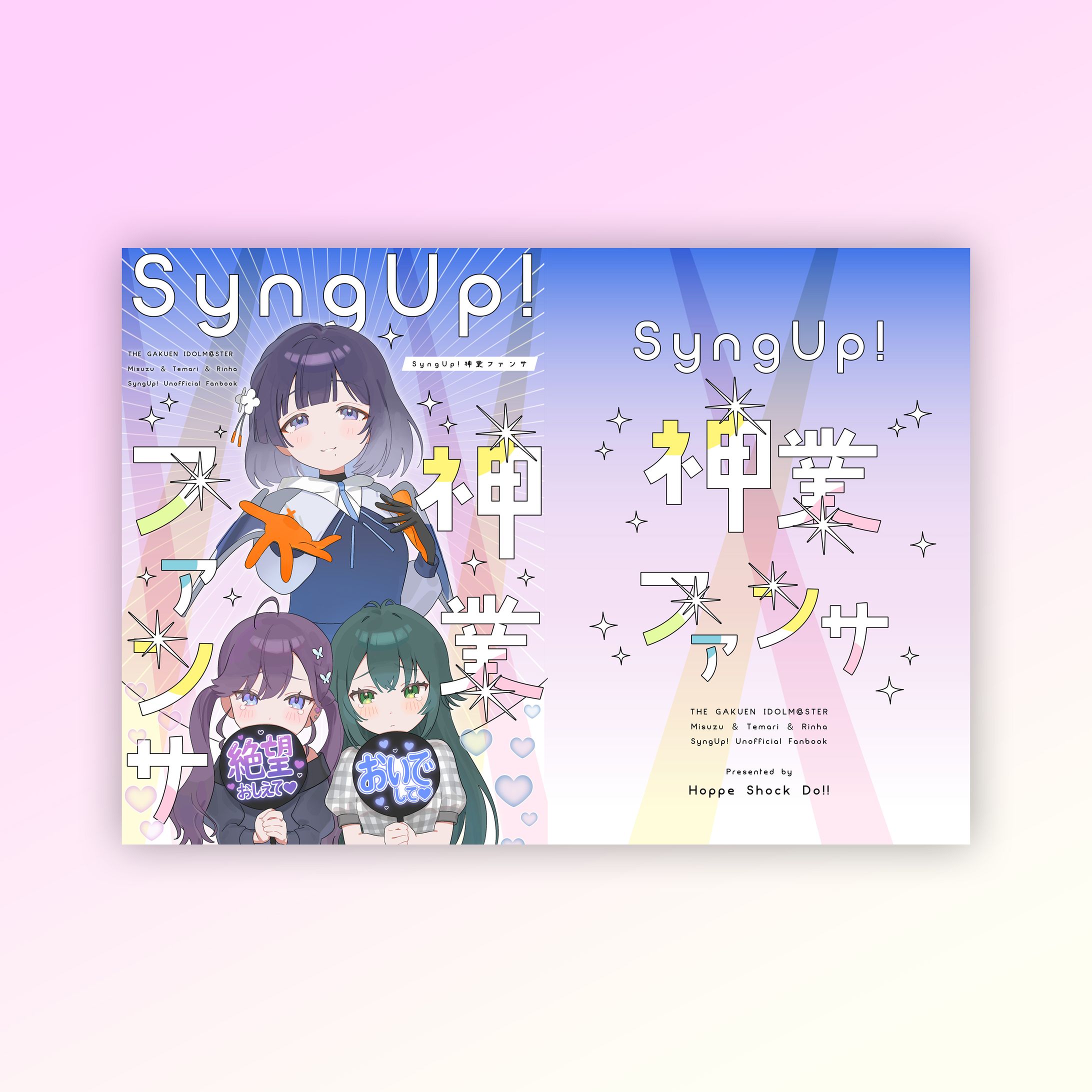 同人誌表紙デザイン-1