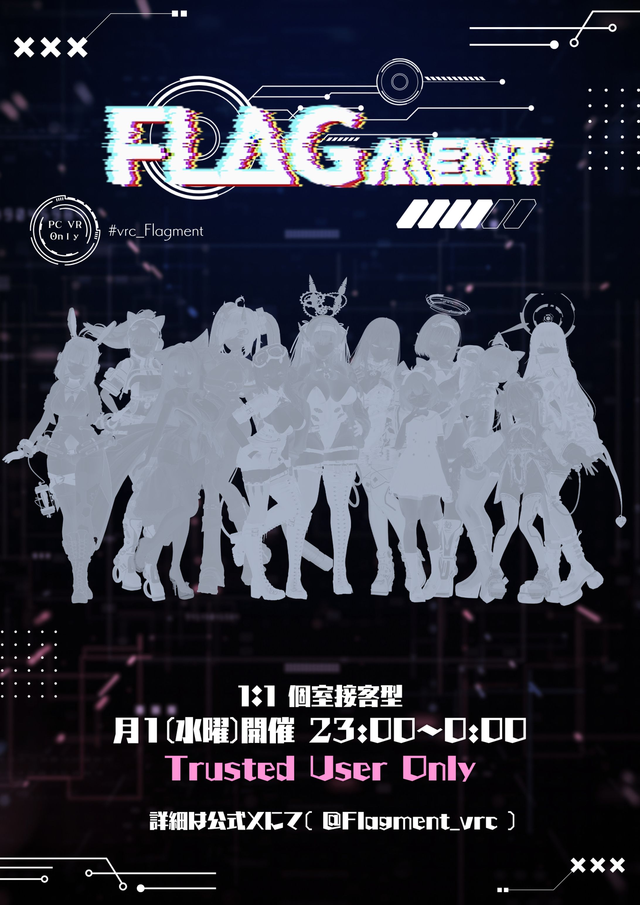 【画像制作】Flagment（VRChat内イベント）-1