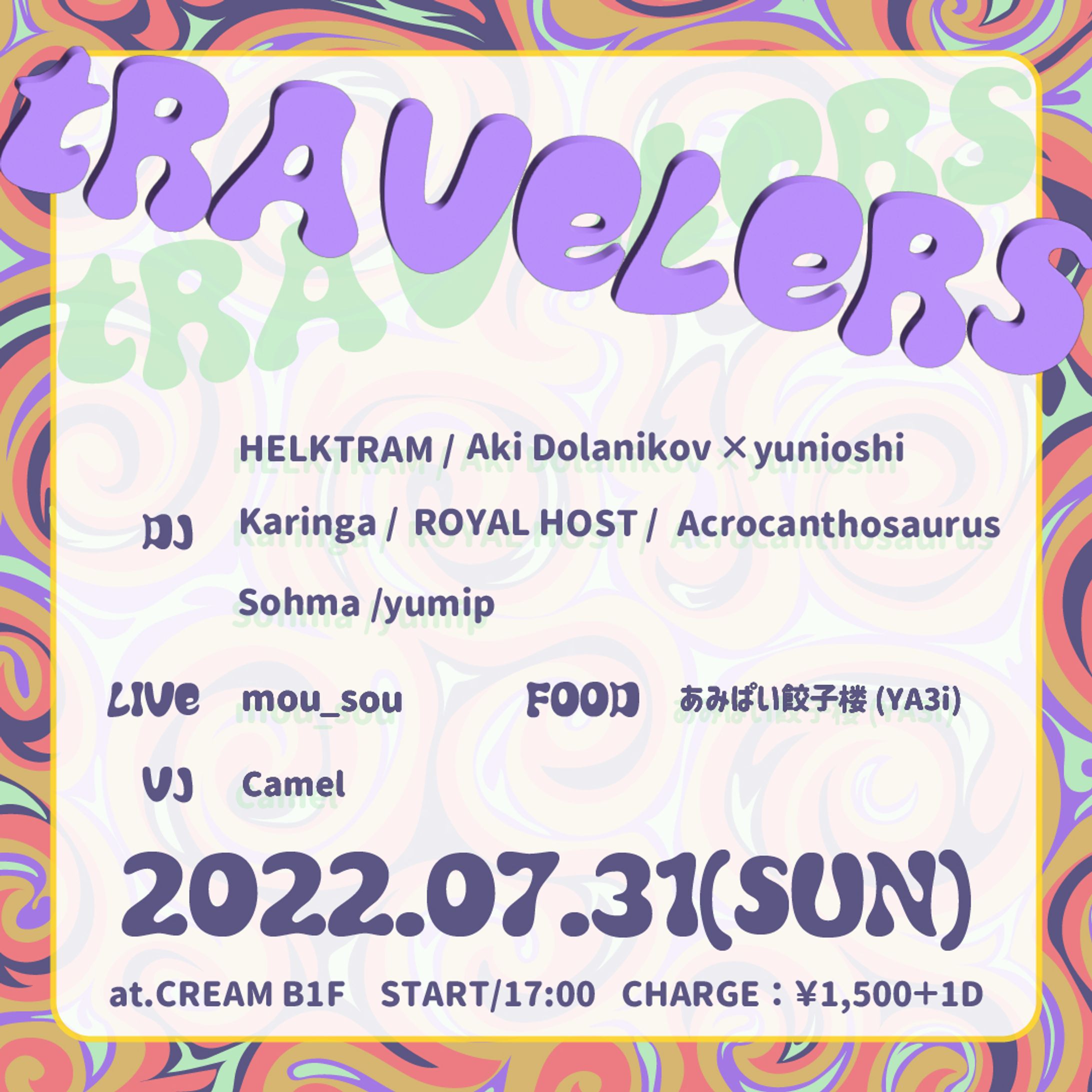 2022/07/31_Event Flyer-1