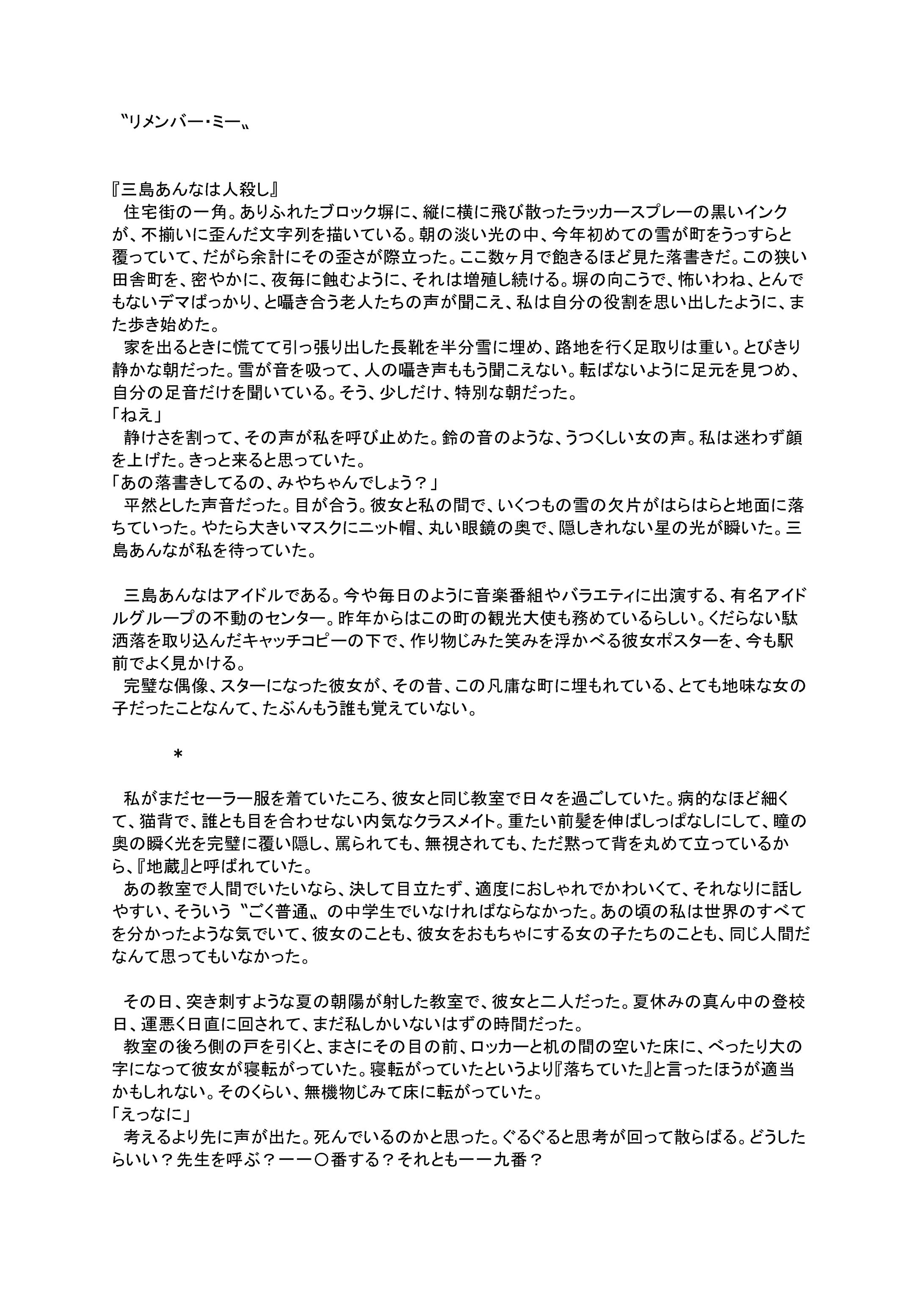リメンバー・ミー-1
