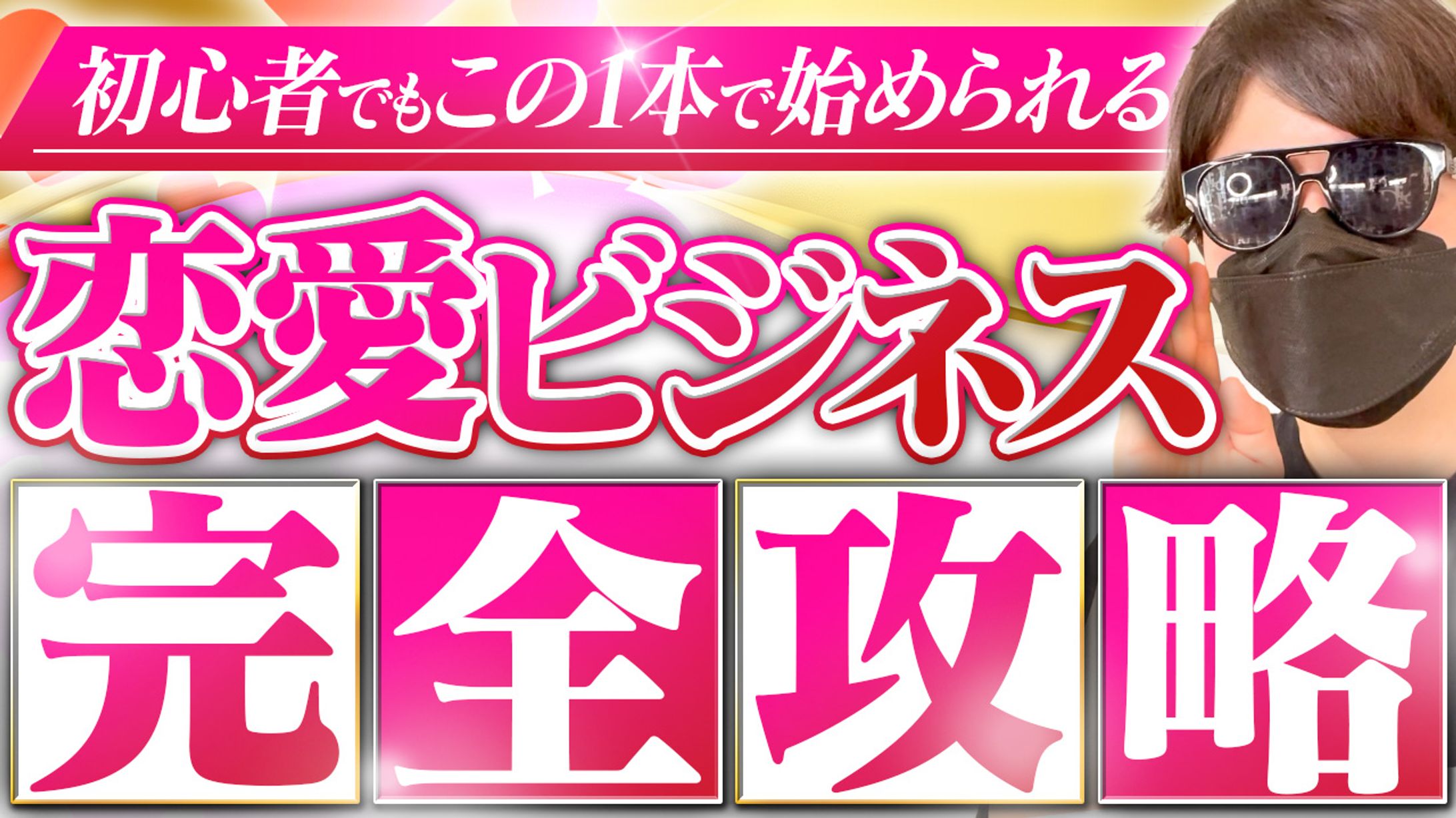 YouTubeサムネイル-1