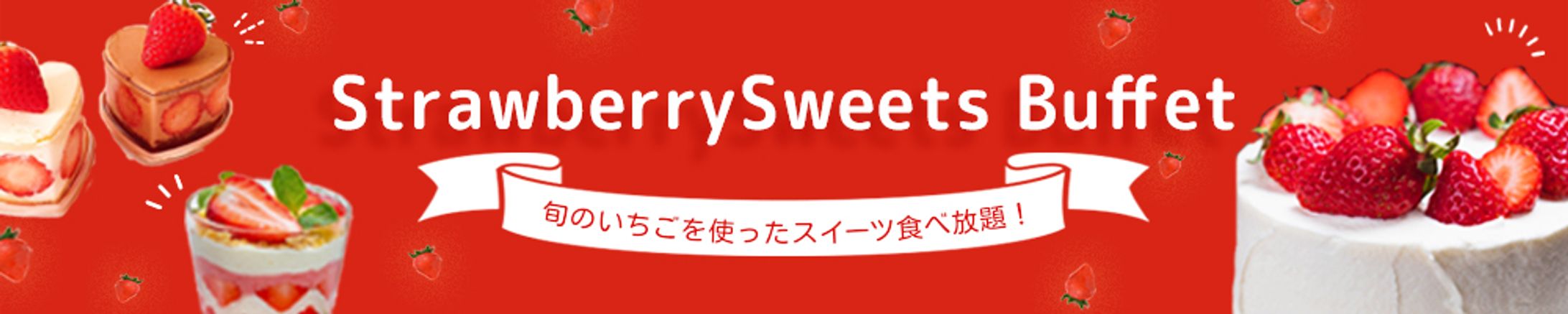 Strawberryスイーツビュッフェ-1