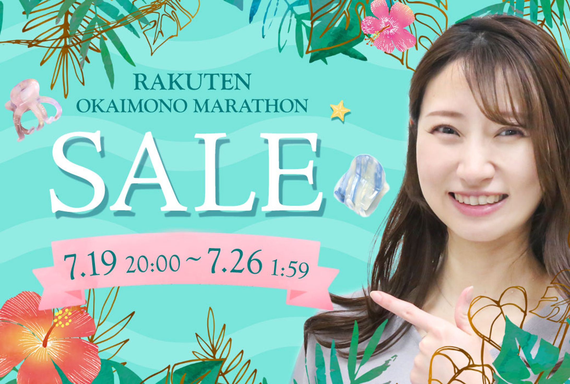 【実務】ECサイトセールバナー-1