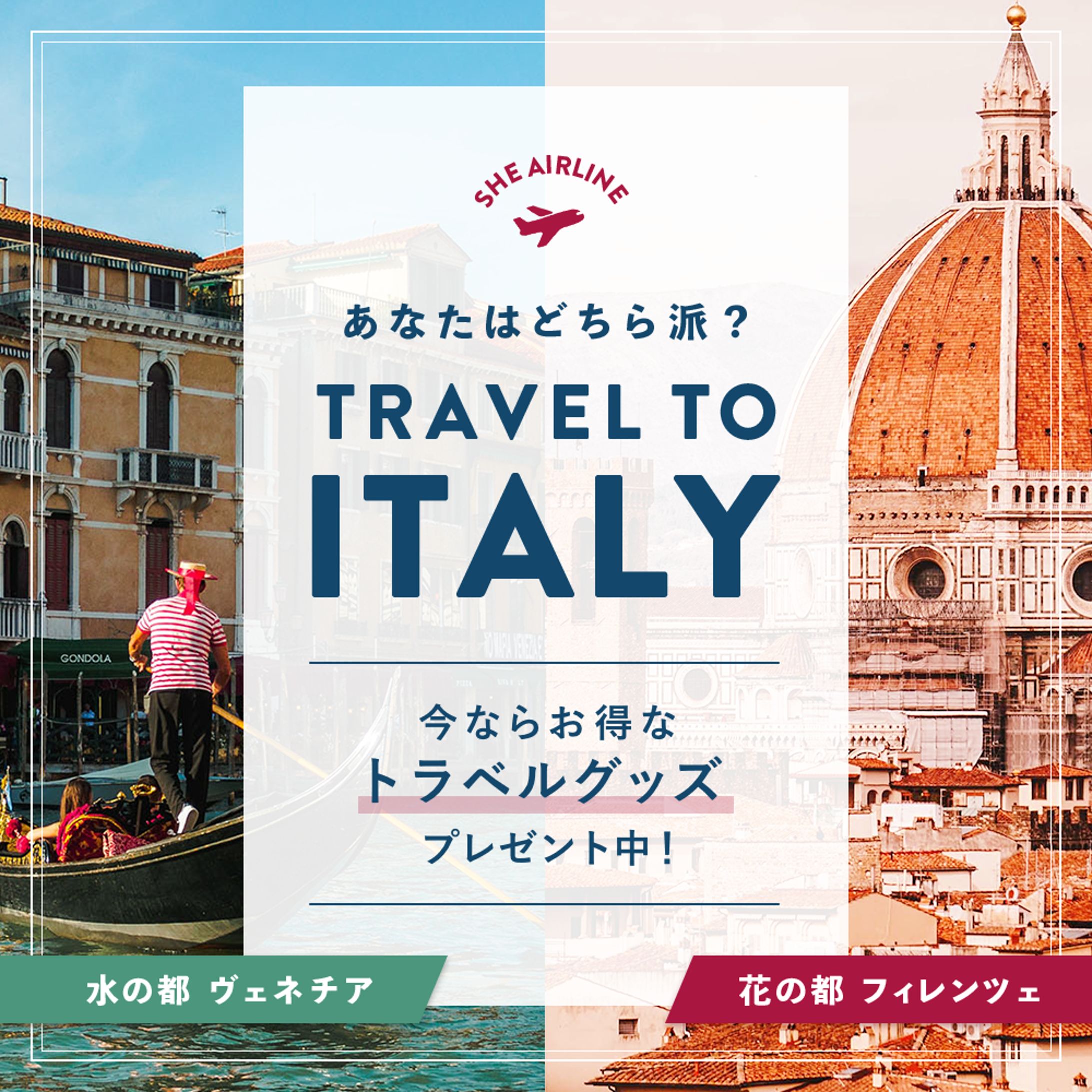 旅行プランバナー-1