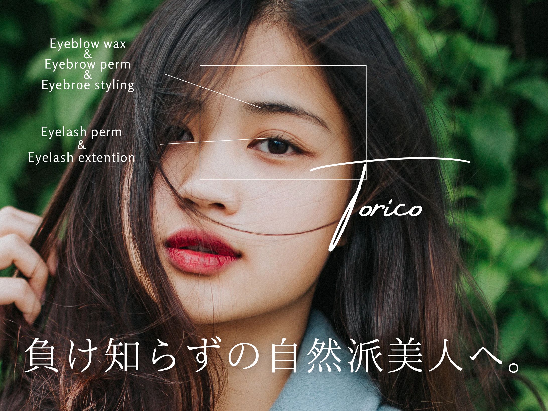 ホットペッパービューティーTOP画像-1