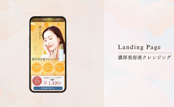 【課題】LPデザイン