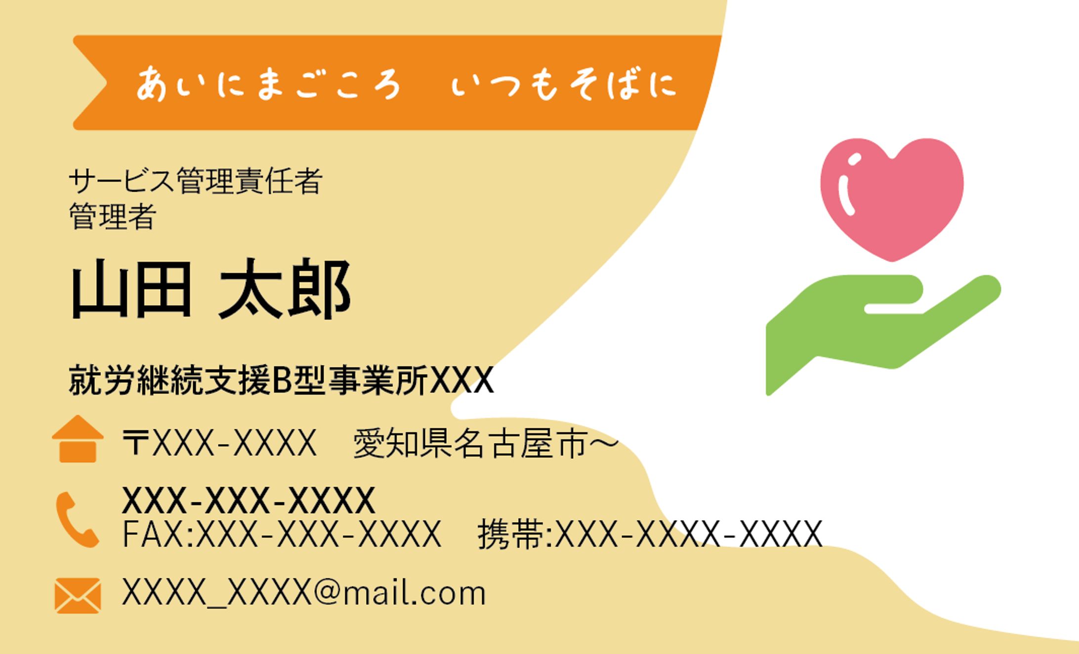 名刺デザイン-1