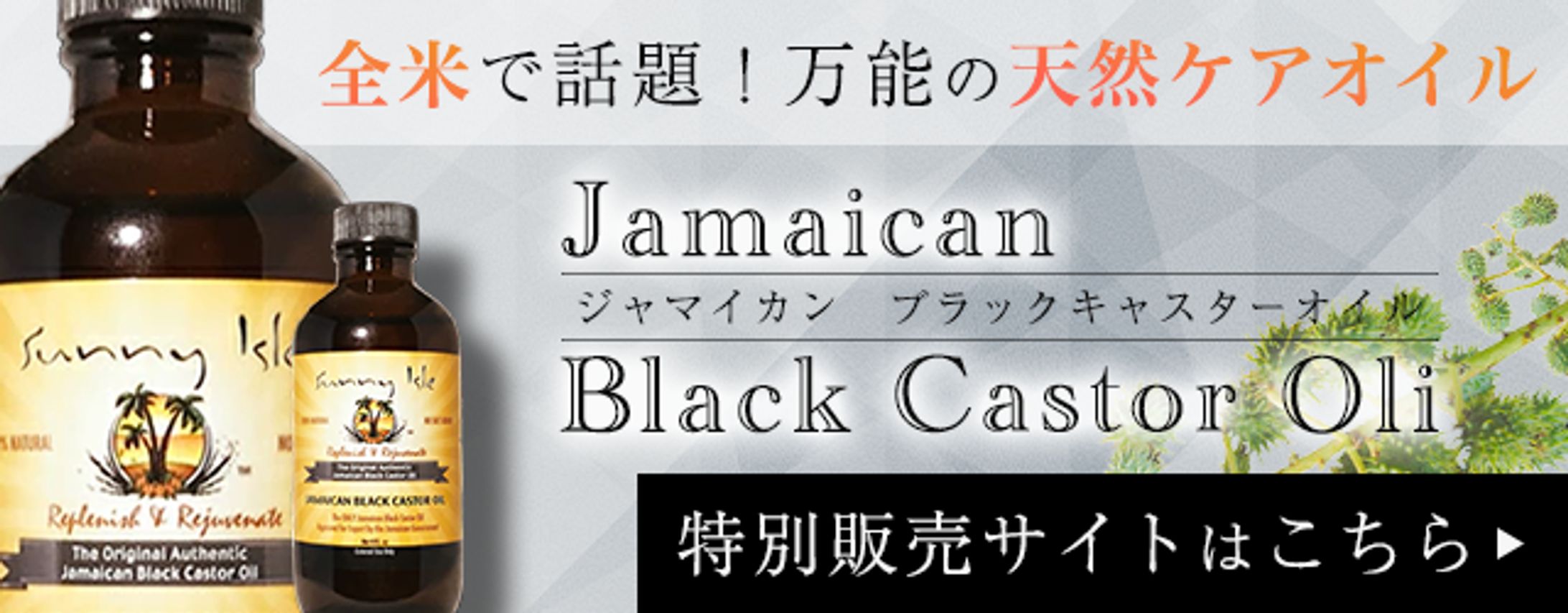 販売サイト誘導バナー-1
