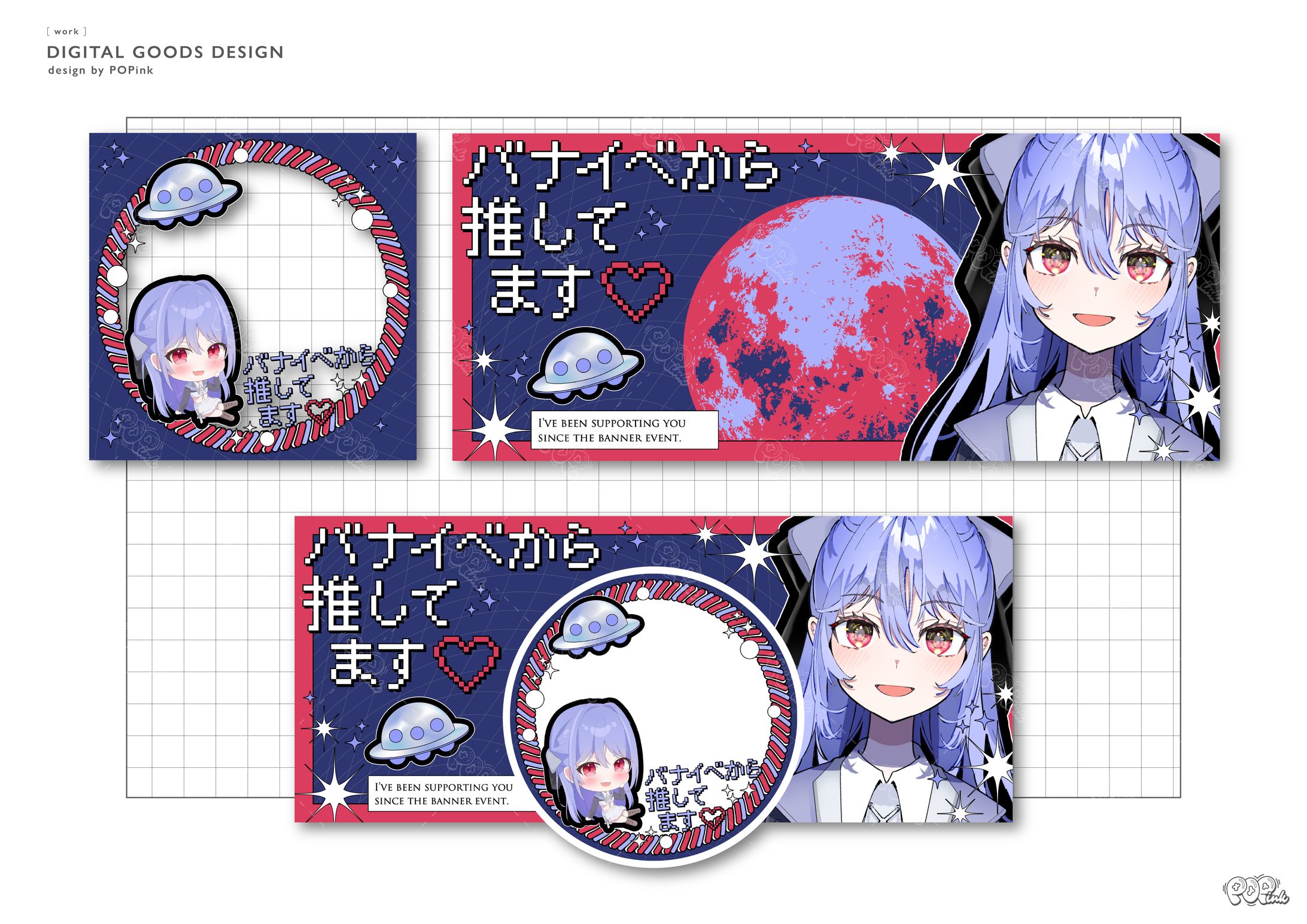 愛星月様｜デジタルグッズ-1