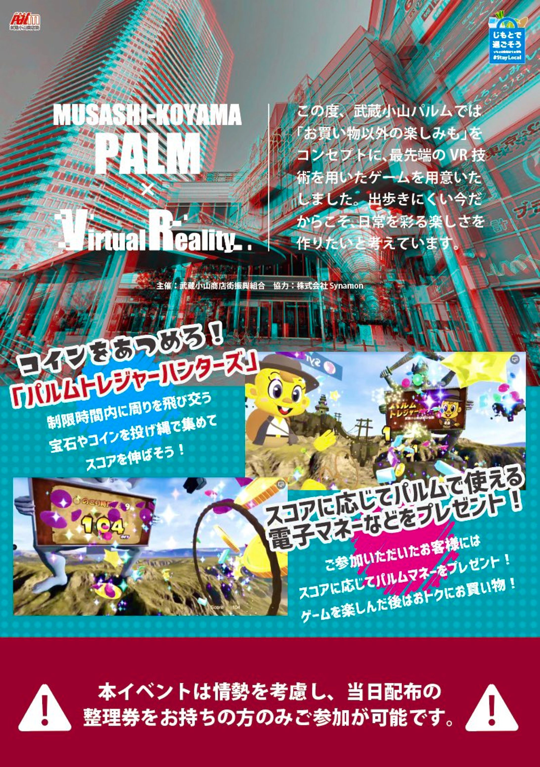 VRゲーム-1