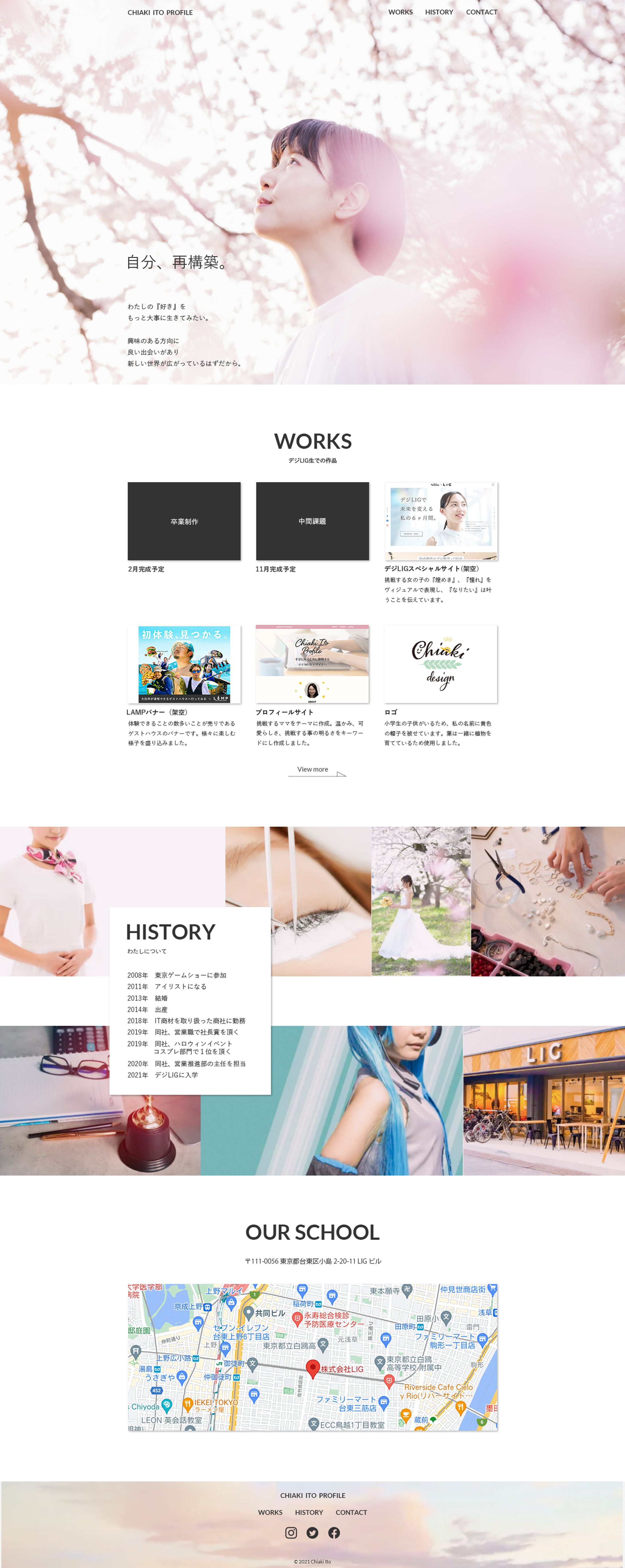 【自主制作】プロフィールサイト　カンプ-1