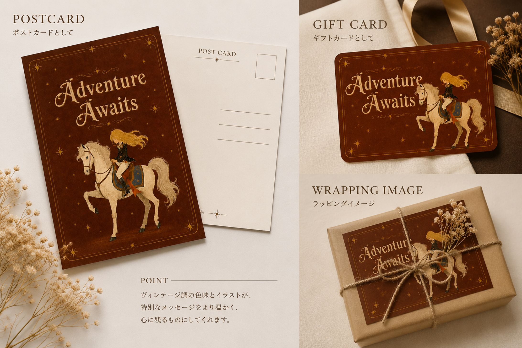 ギフトカード｜Adventure Awaits-1
