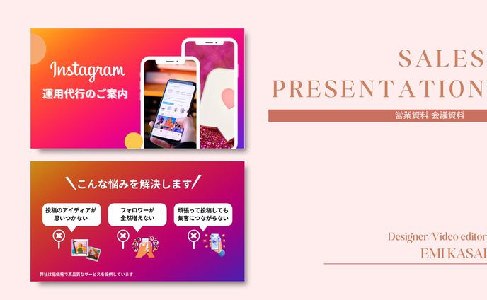 Instagram運用代行