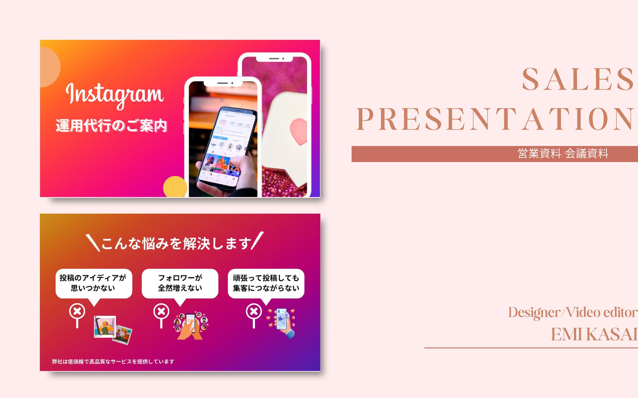Instagram運用代行-1