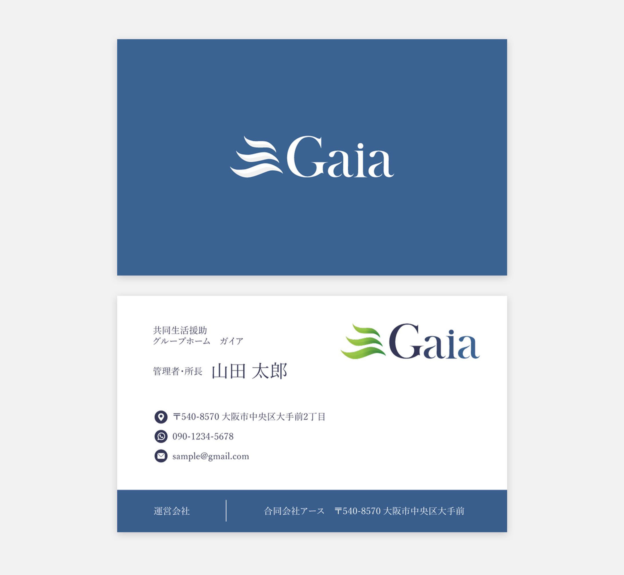 Gaia様　ロゴ・名刺デザイン-1