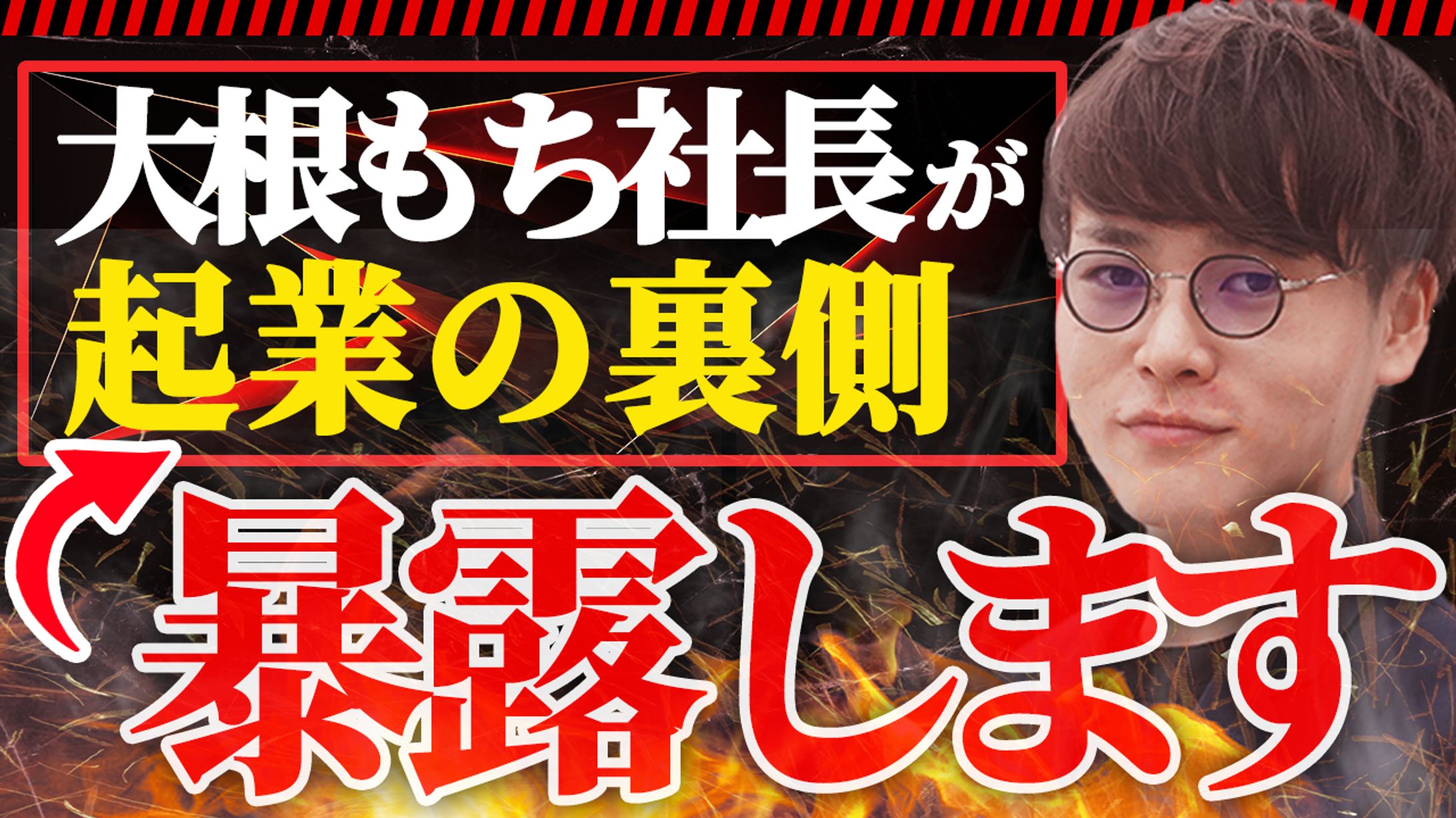 サムネイル制作例（ビジネス系チャンネル）-1