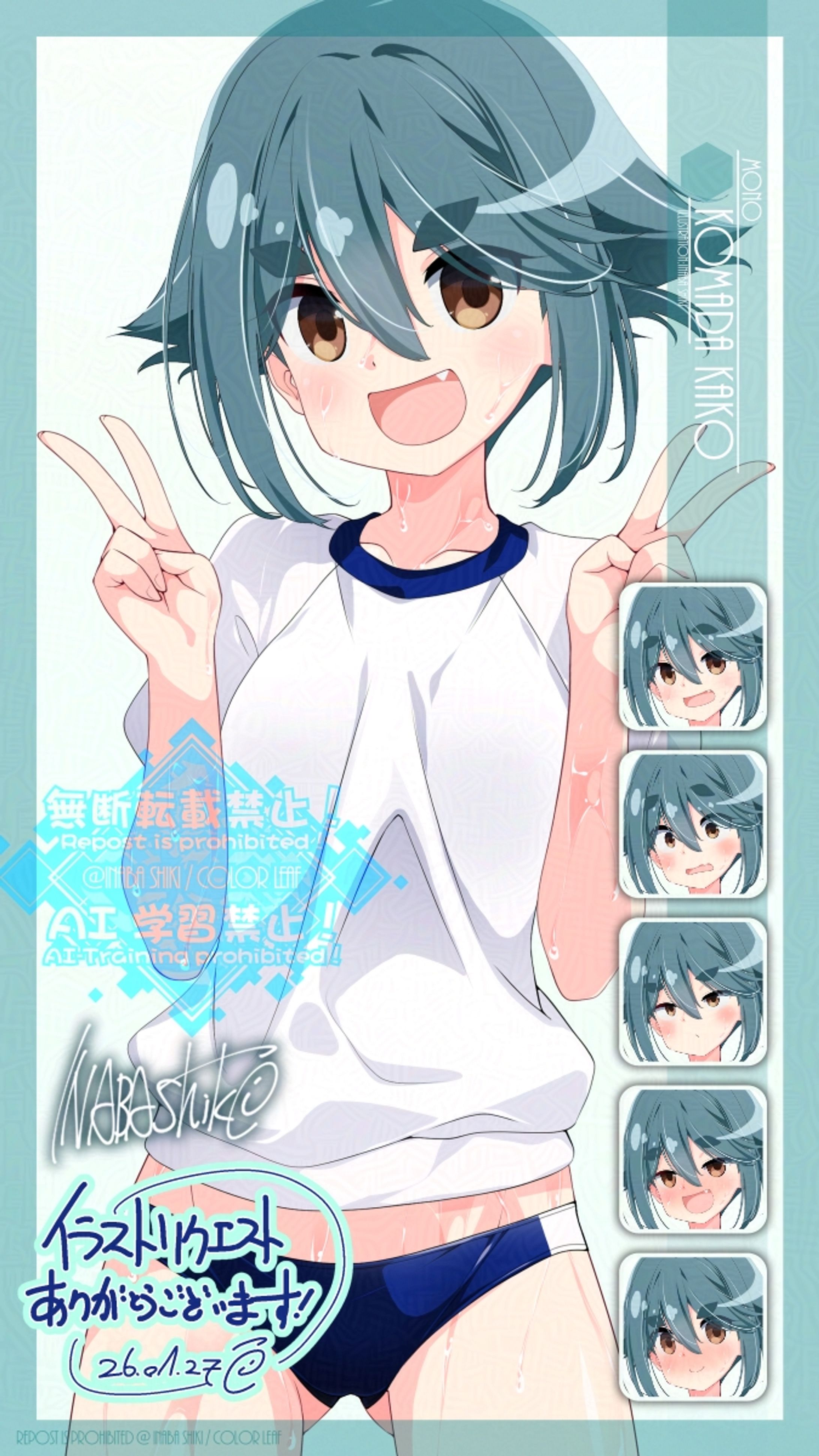 260118リク164「駒田華子(mono)」ブルマ-1