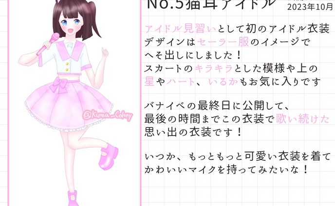 猫耳アイドル
