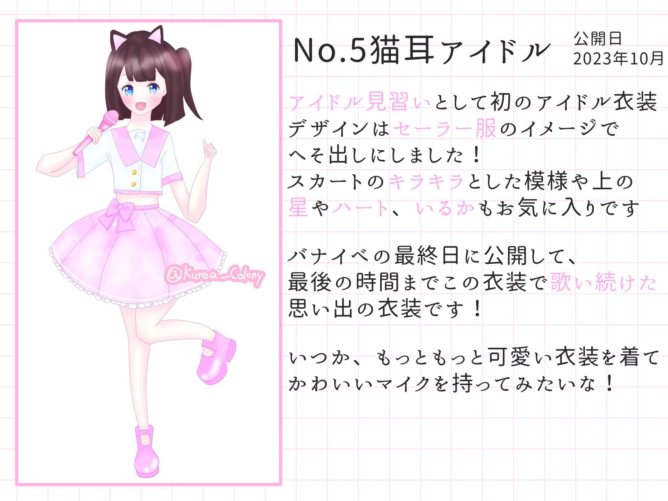 猫耳アイドル-1