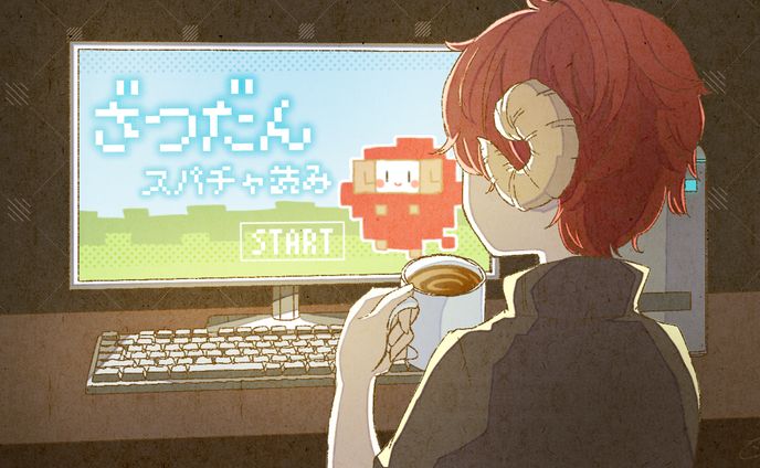 【FA】おしんさん雑談サムネイル