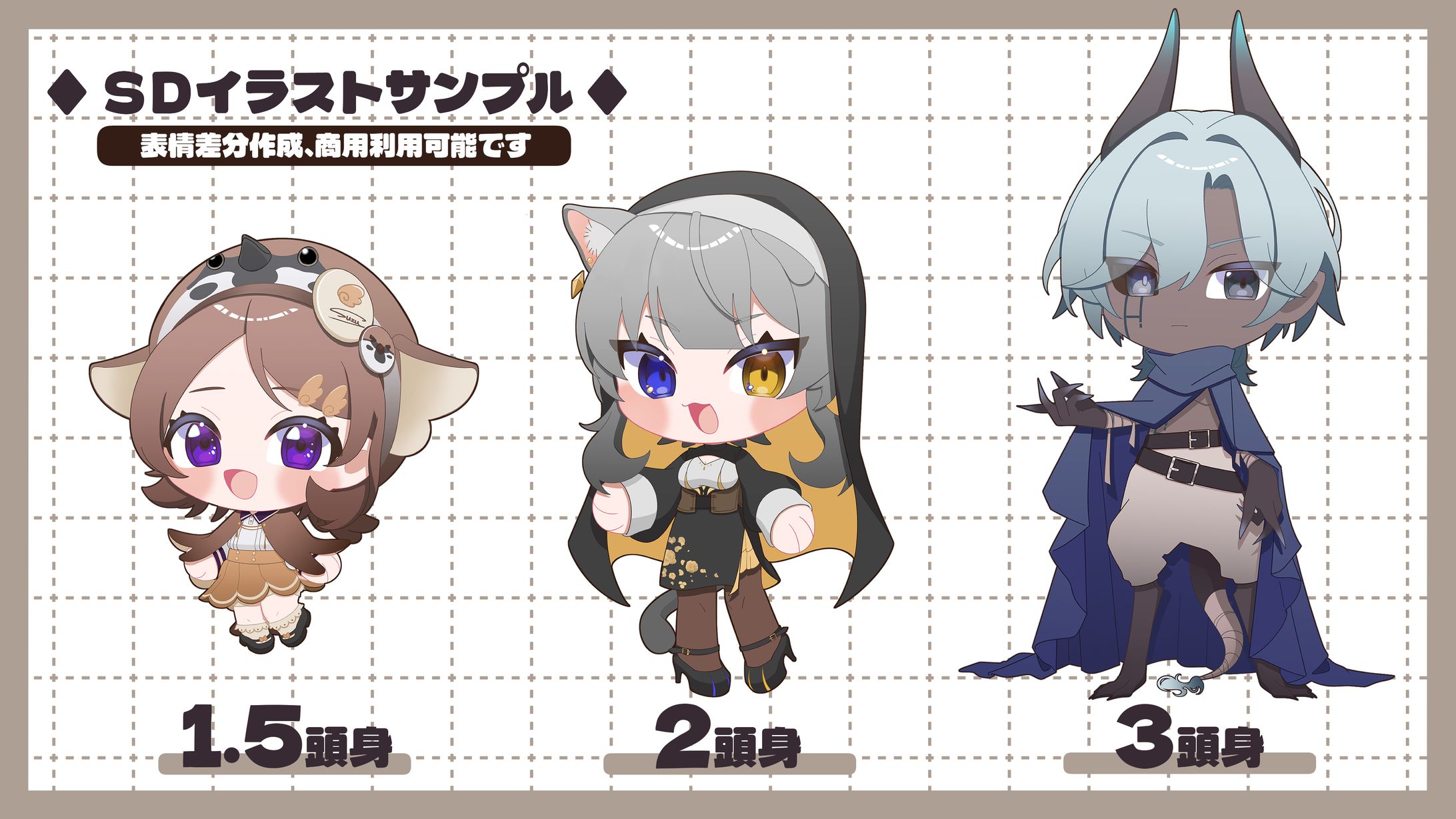 【SDイラスト】【一次創作】SDイラストサンプル-1