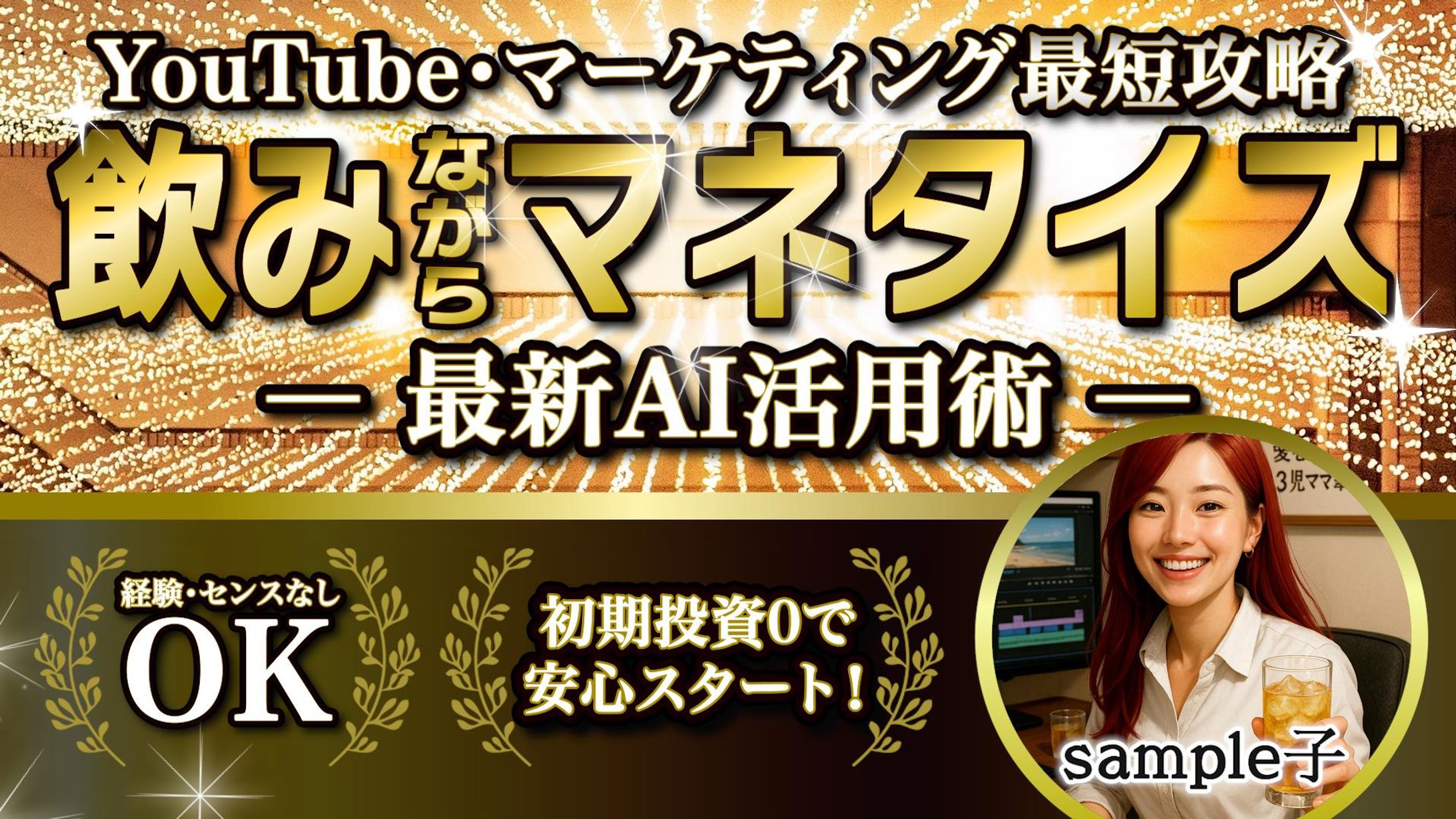 【サムネ】企業/販促/Brain表紙系イメージ-1