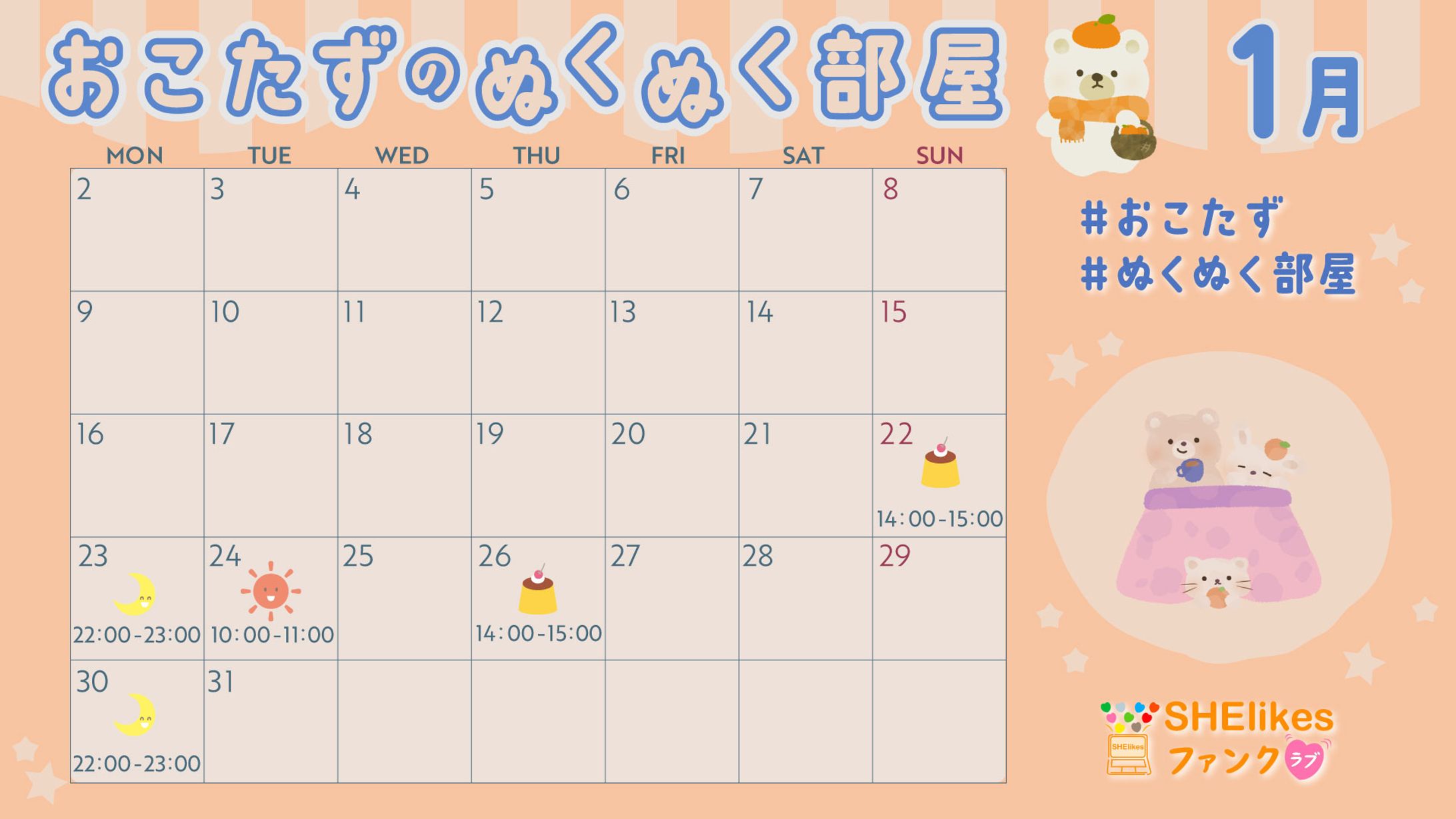 【実案件／バナー】イベントカレンダー-1