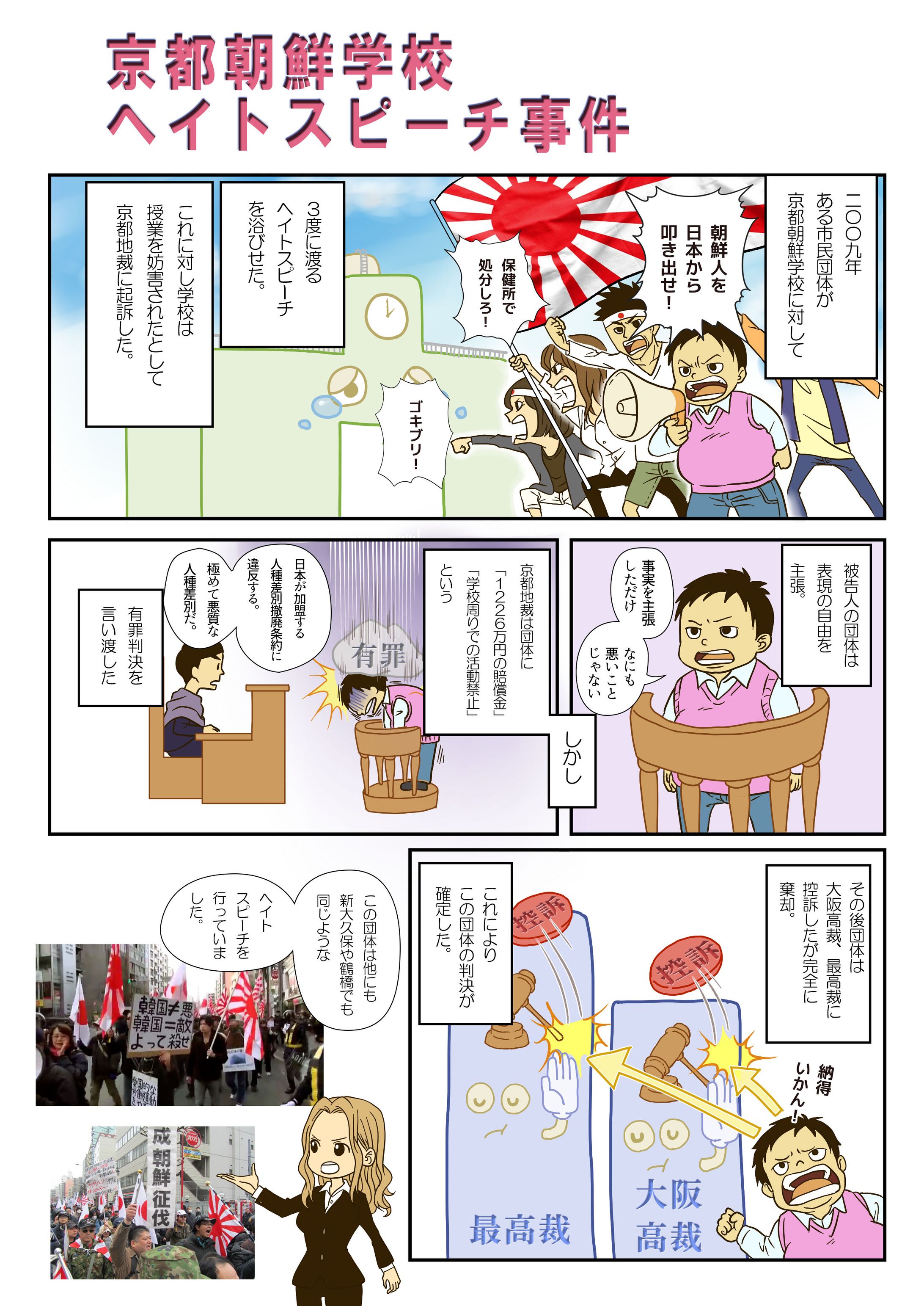 啓発漫画-1
