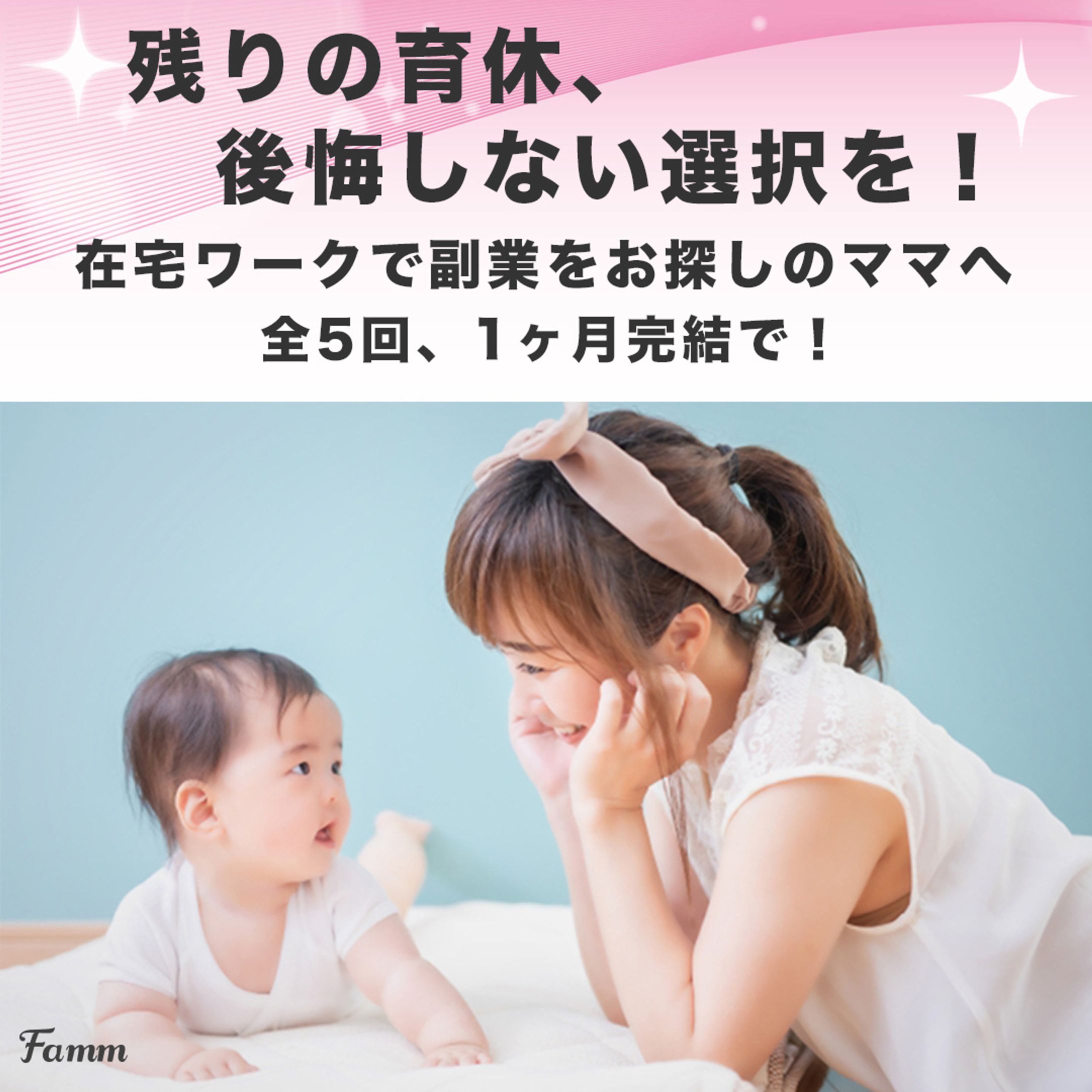 Fammバナー　実績-1