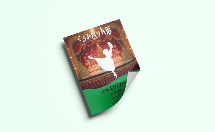 trpg、フライヤー